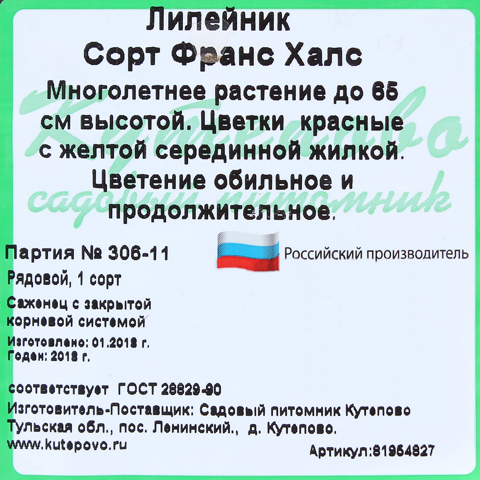 Превью изображения товара