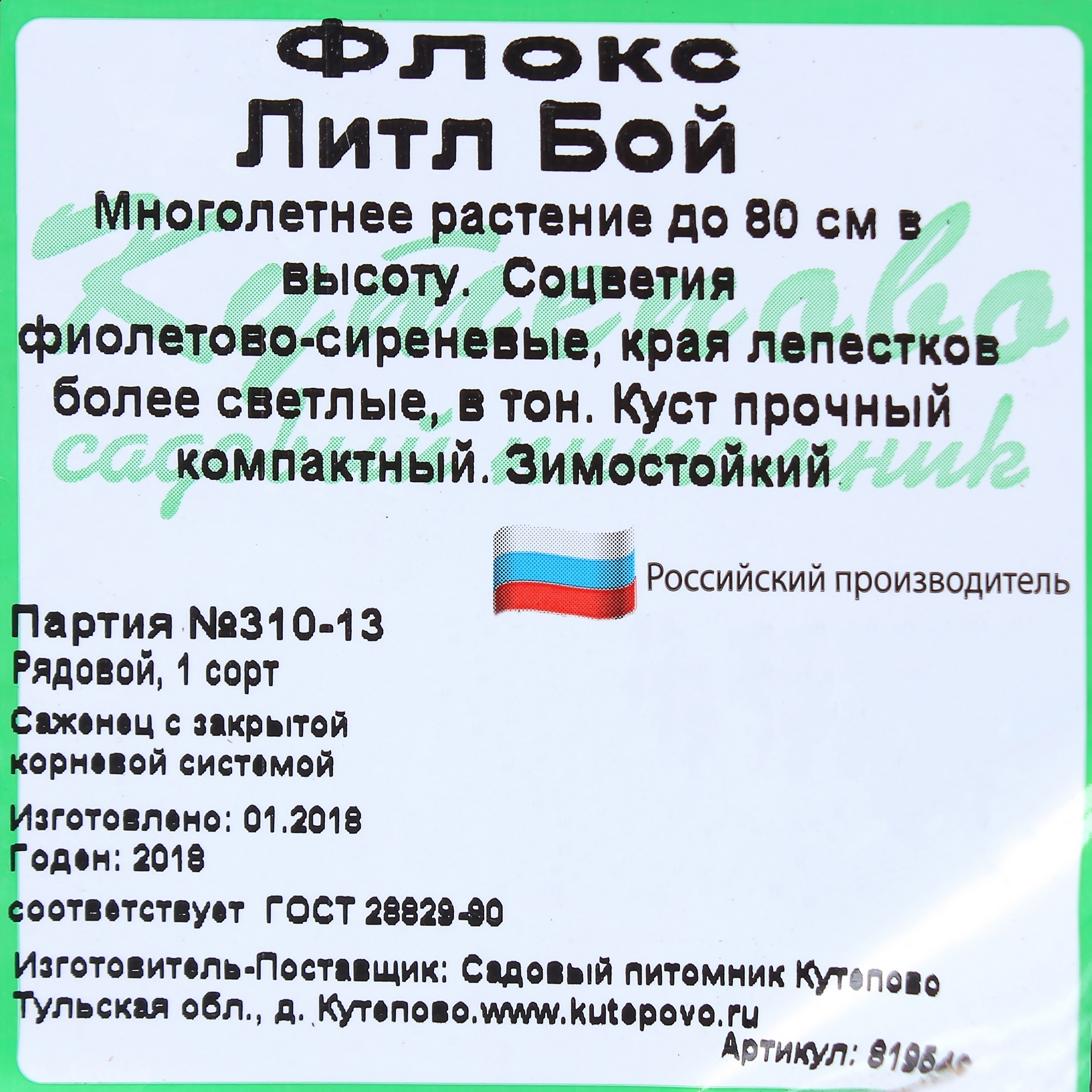 Превью изображения товара