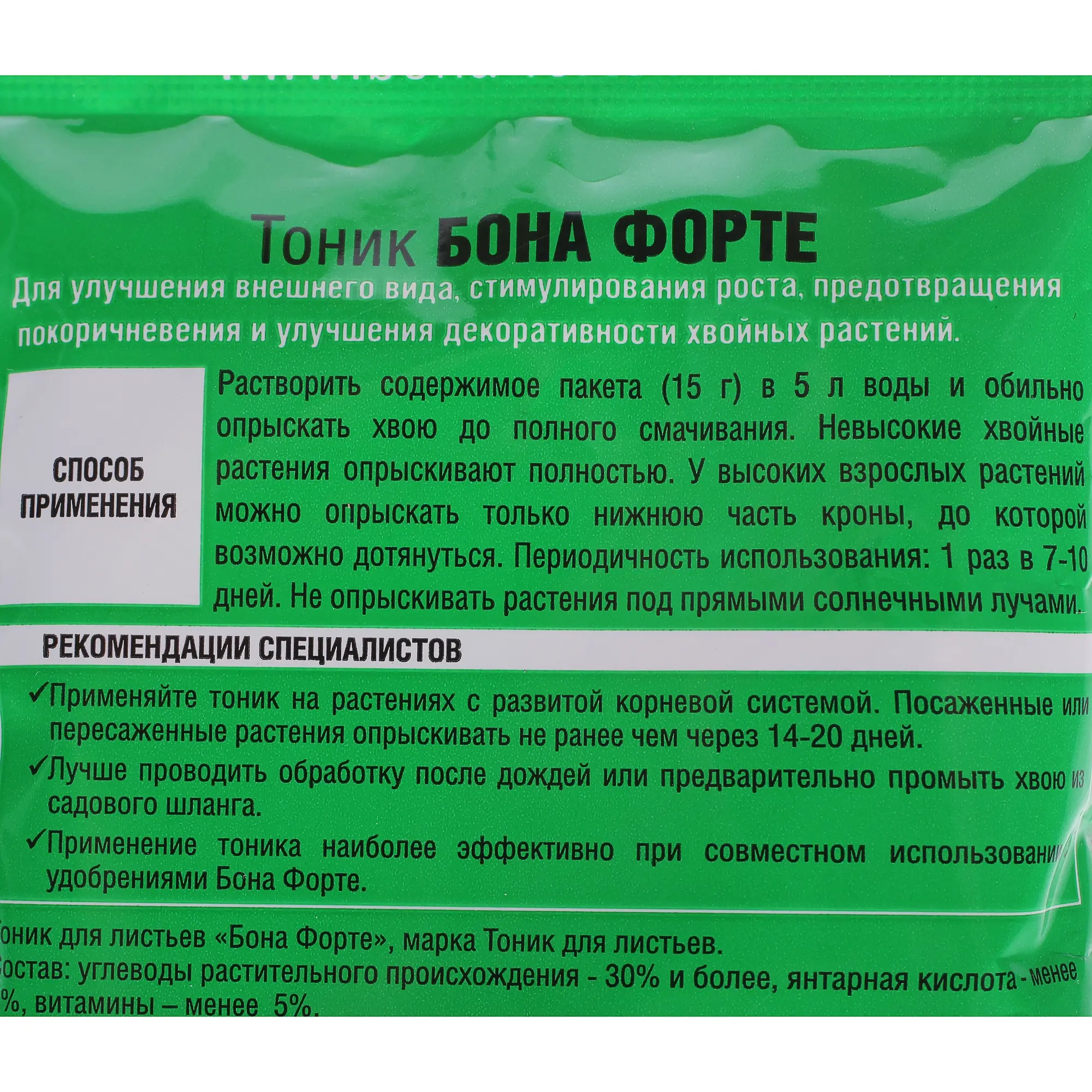 Стимулятор для корнеобразования и роста хвойных растений, 15 г - 2