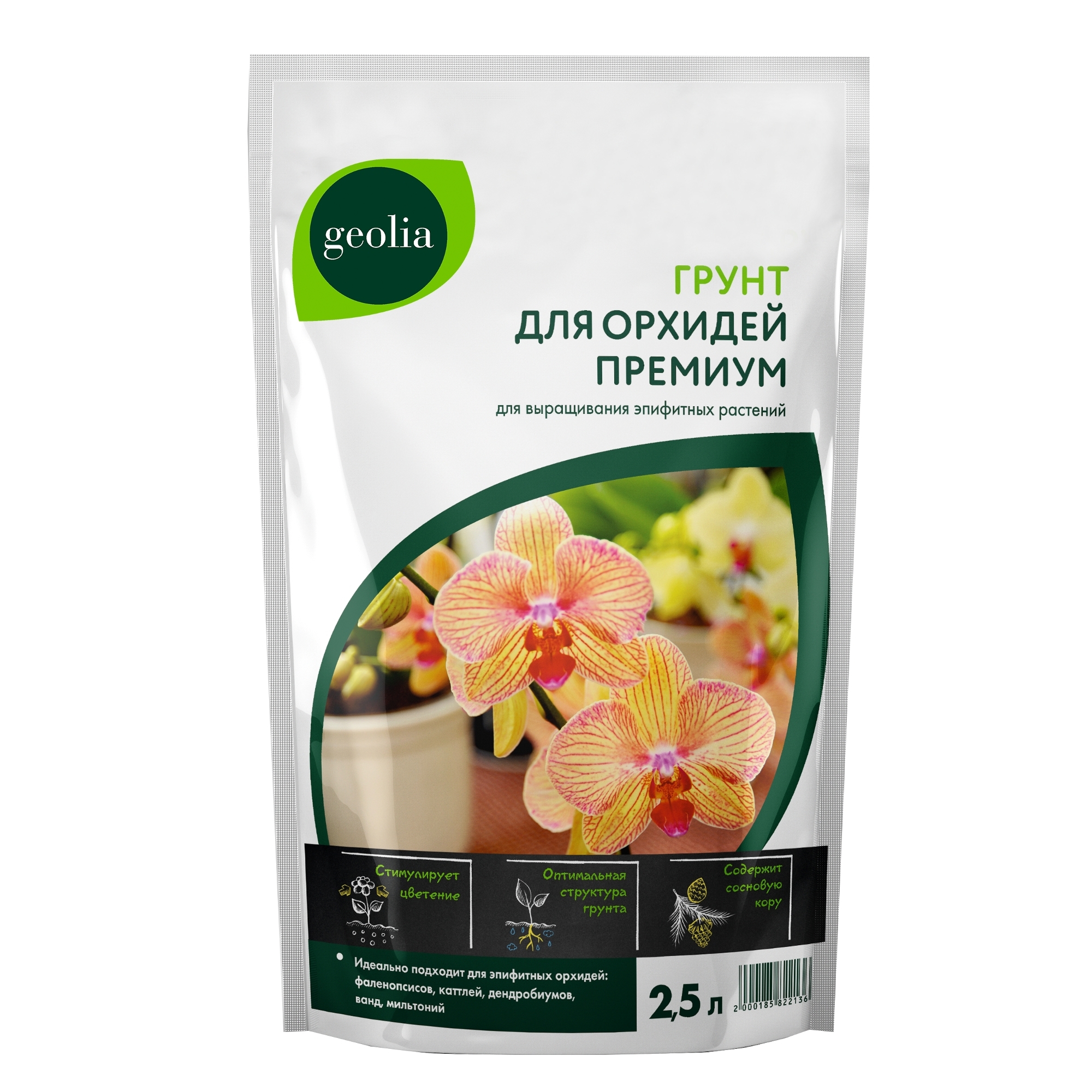 Изображение товара Грунт Geolia «Для орхидей» 2.5 л