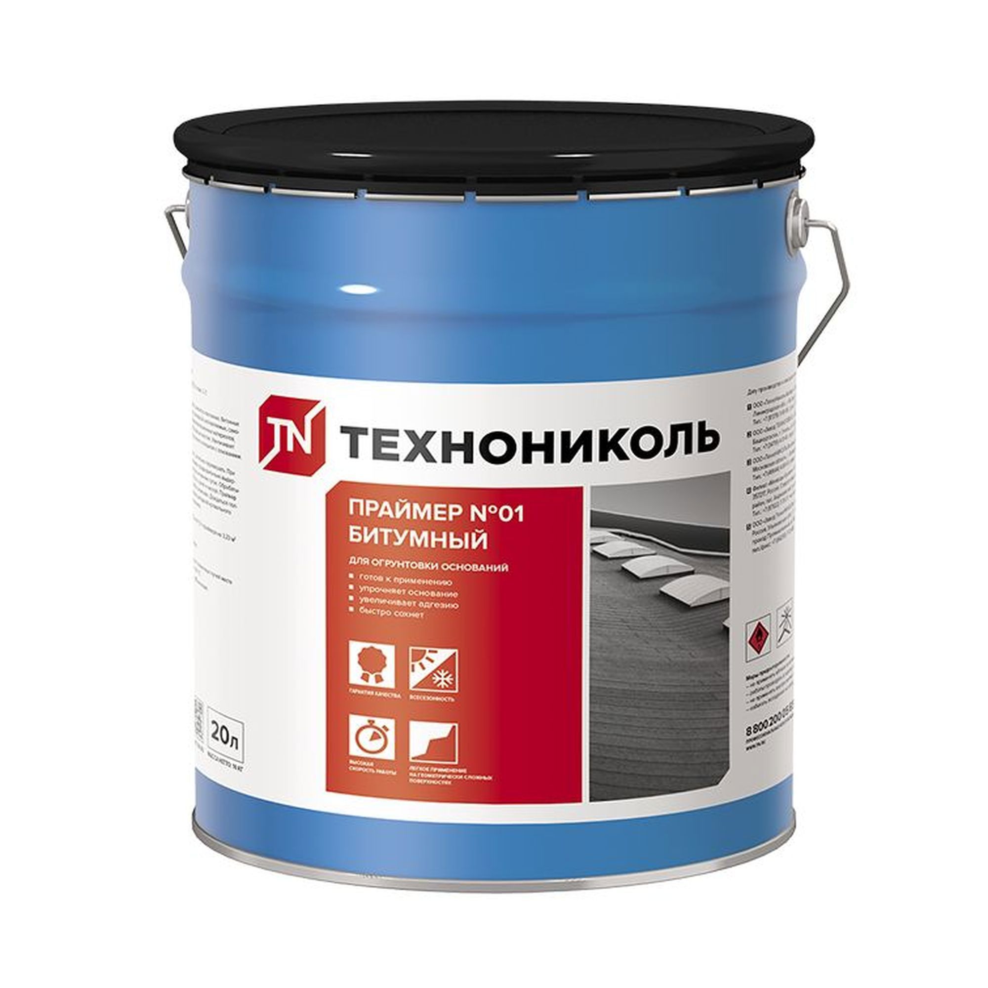 Изображение товара Битумный праймер ТЕХНОНИКОЛЬ №01 20л для кровли и гидроизоляции