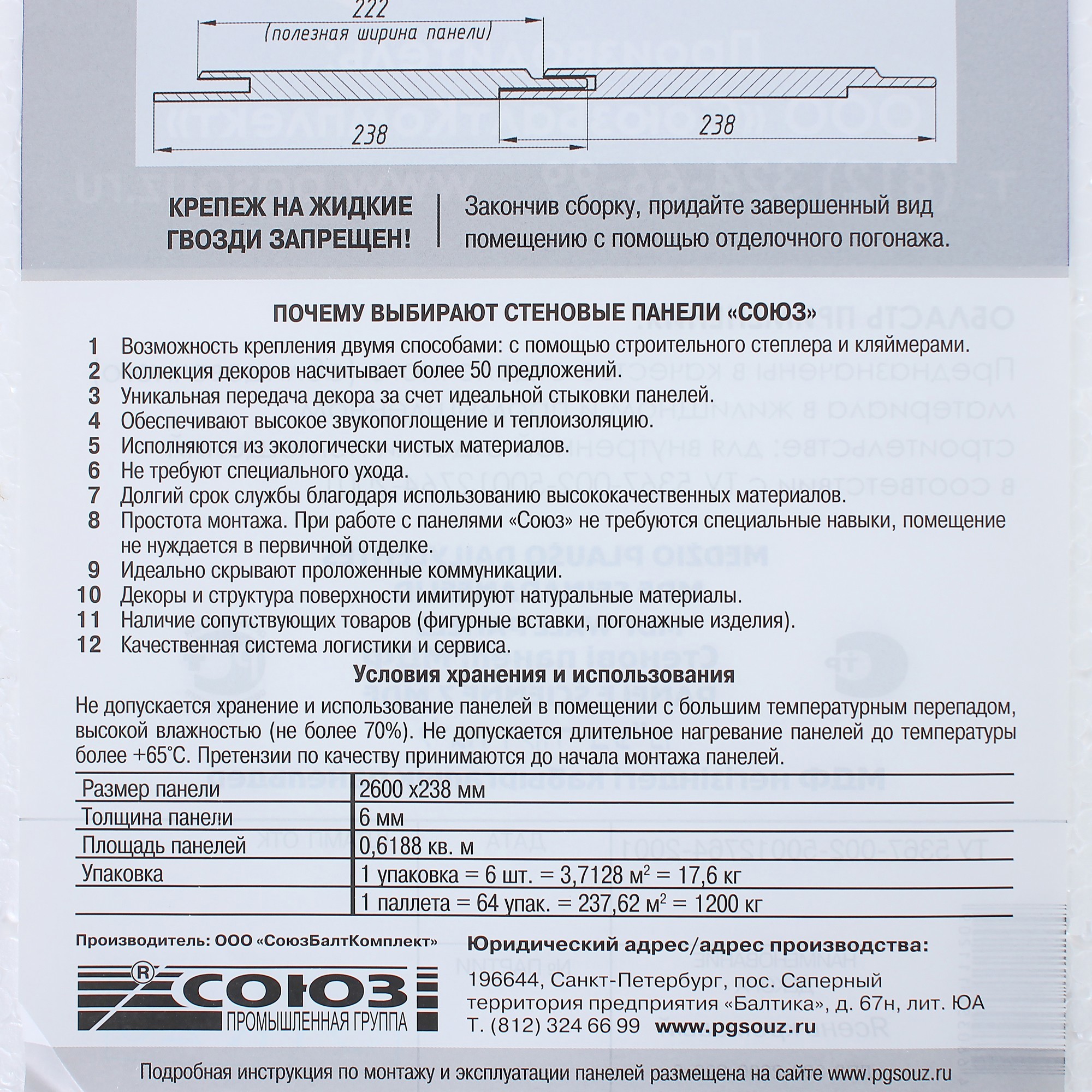 Превью изображения товара