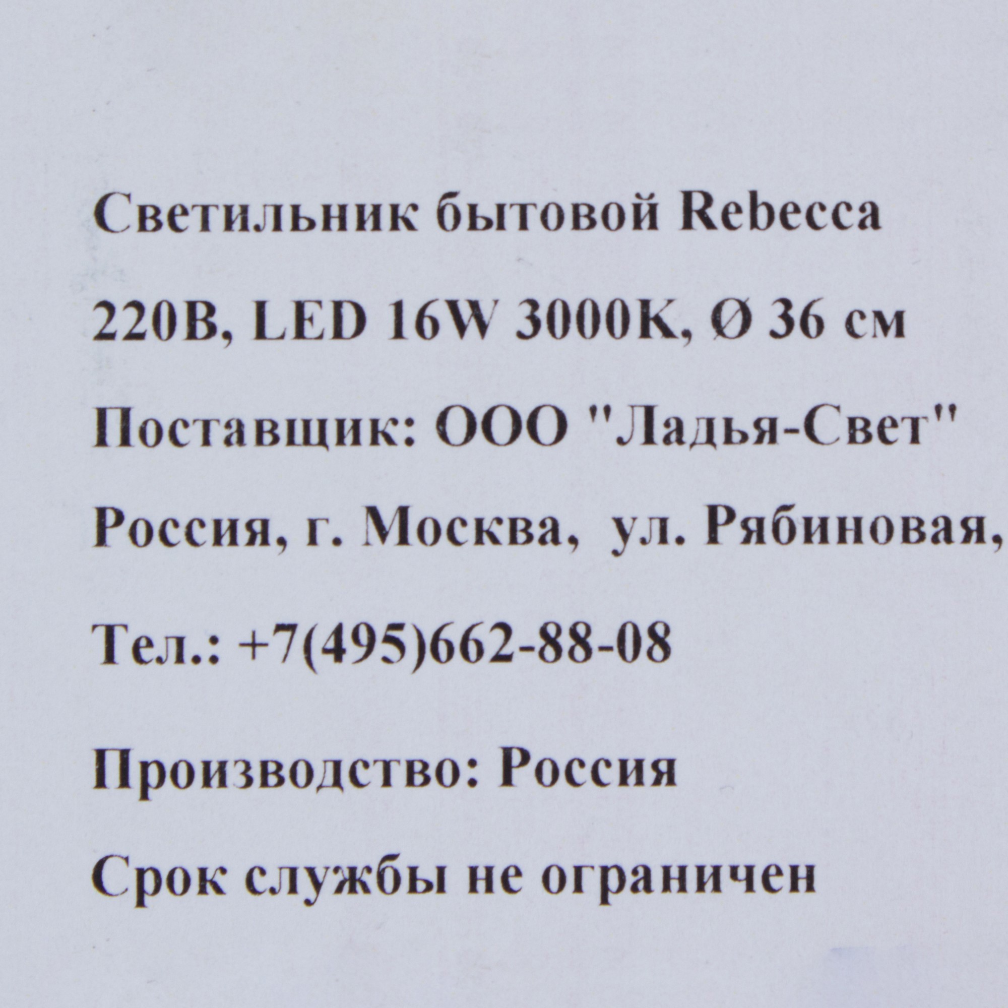 Превью изображения товара