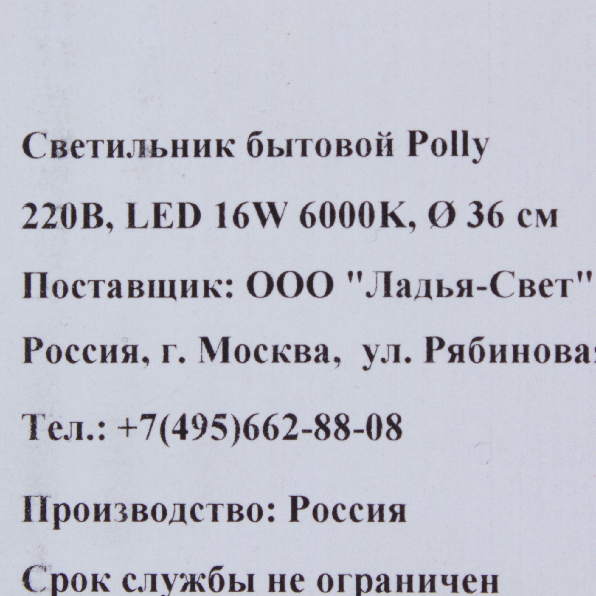 Превью изображения товара