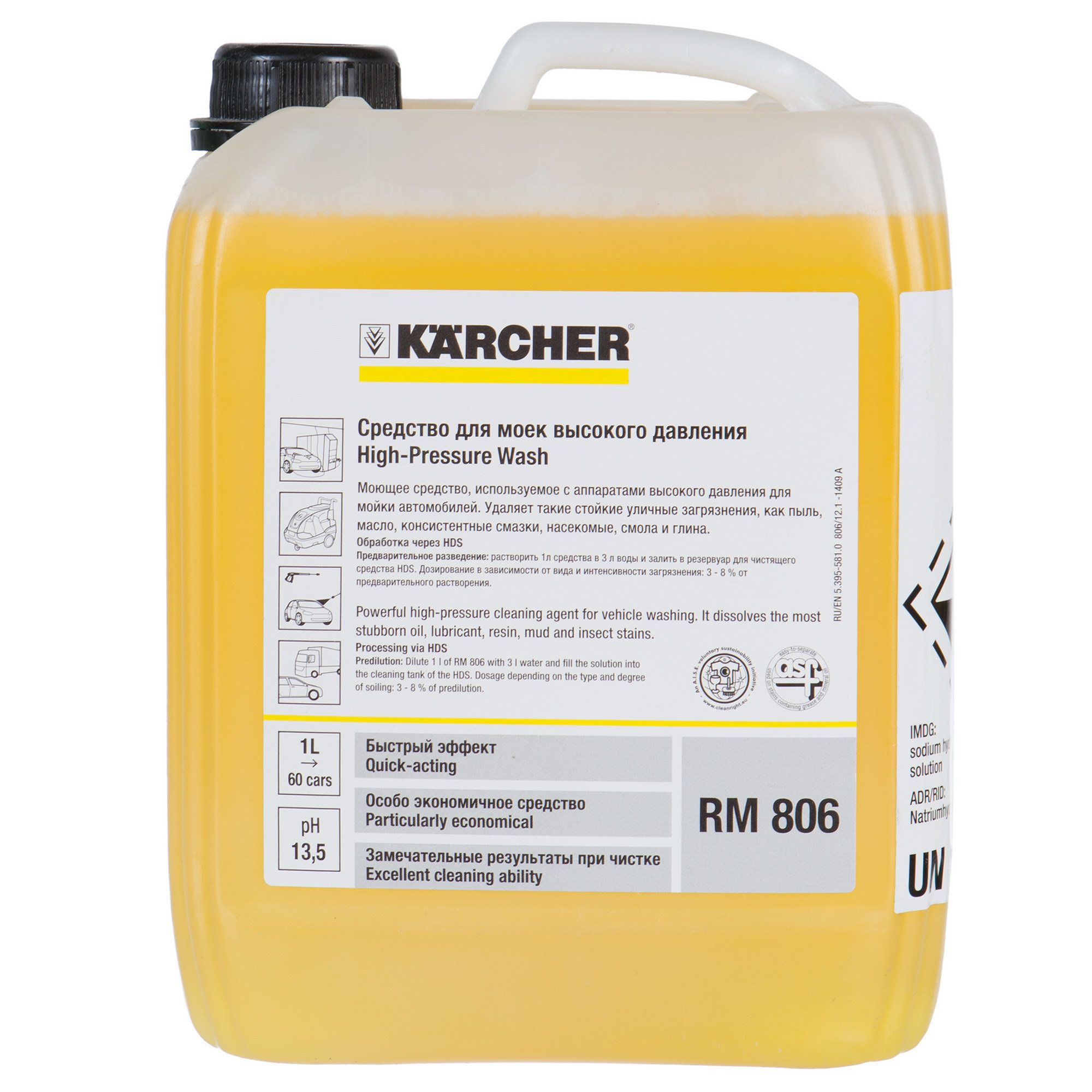 Изображение товара Средство для мойки Karcher RM 806, 5 л