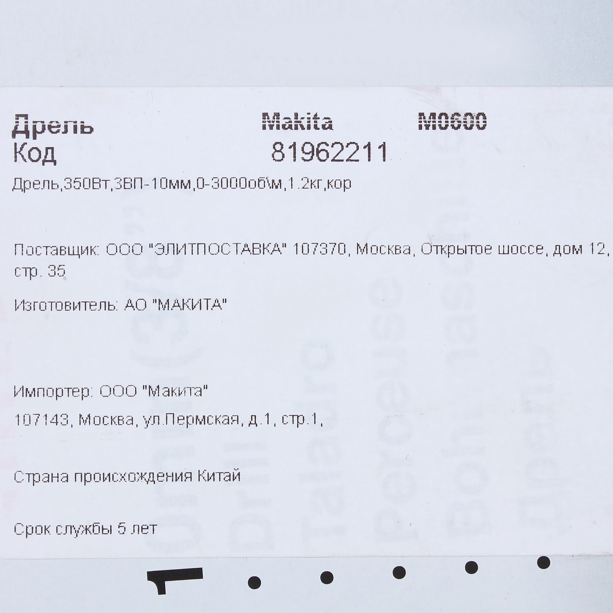 Превью изображения товара