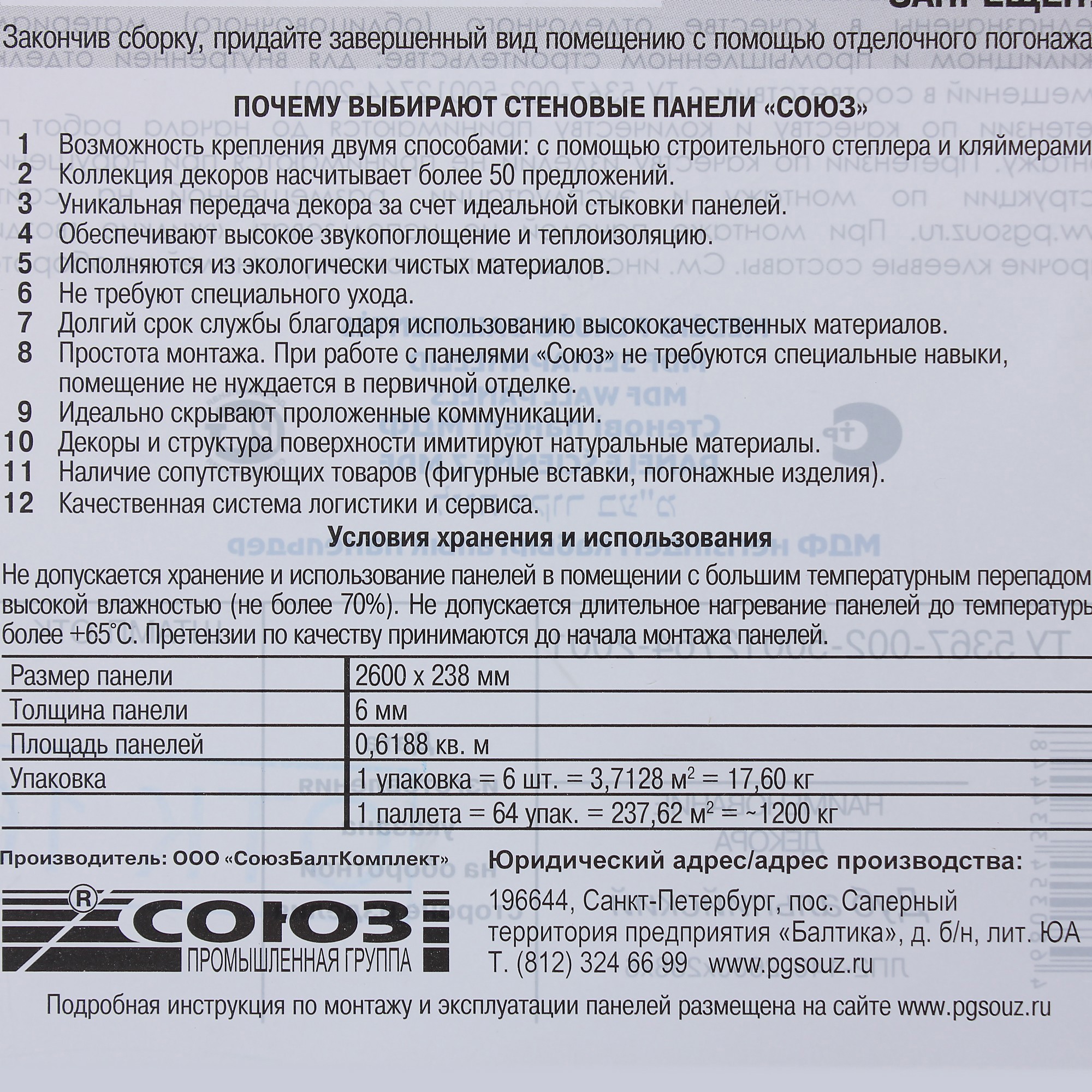 Превью изображения товара