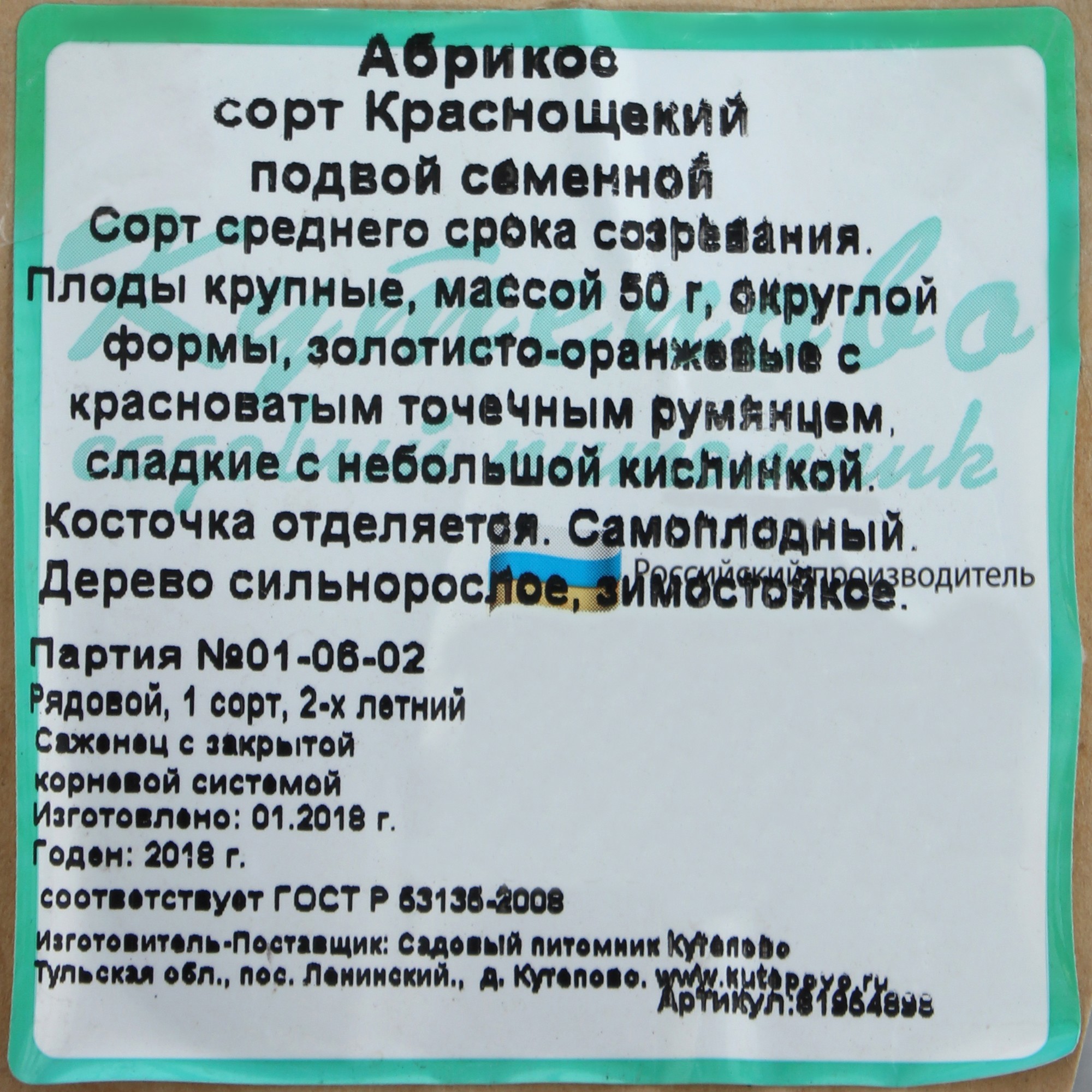 Превью изображения товара