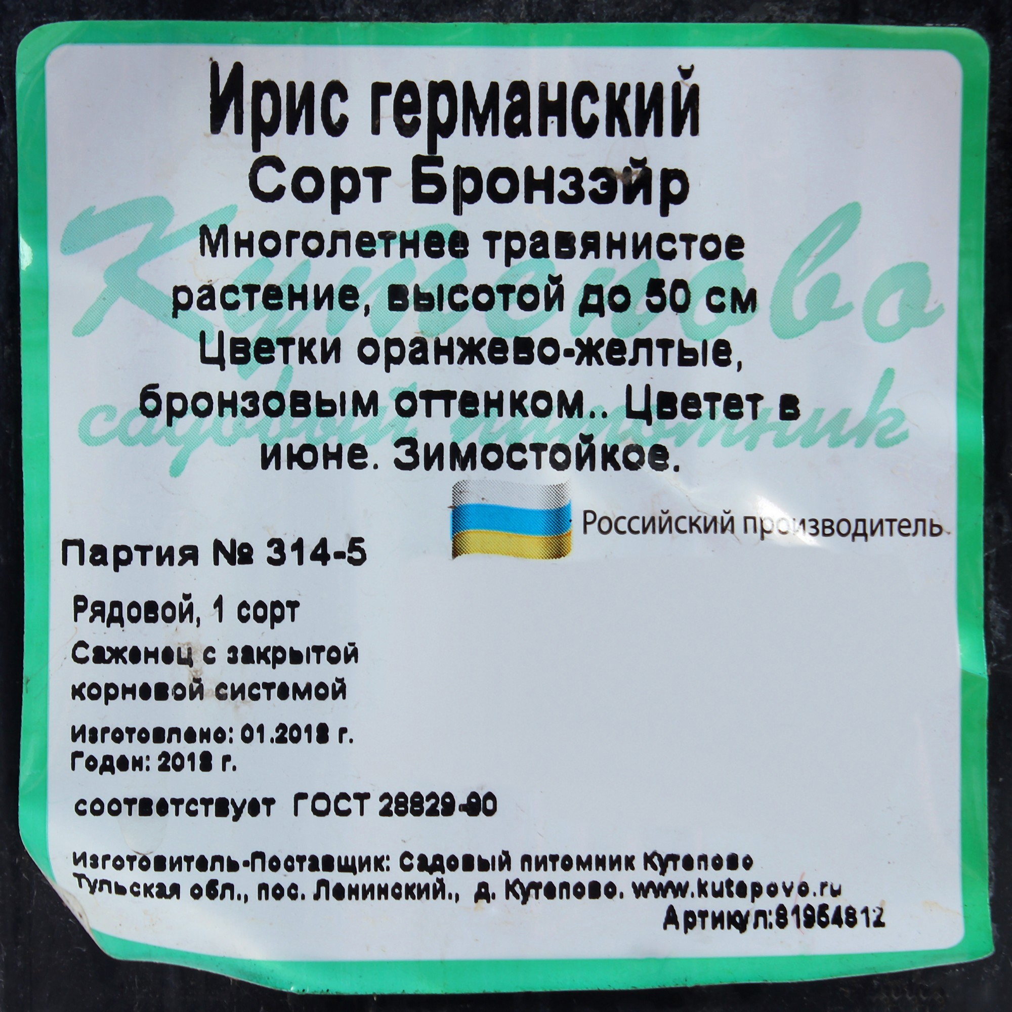 Превью изображения товара