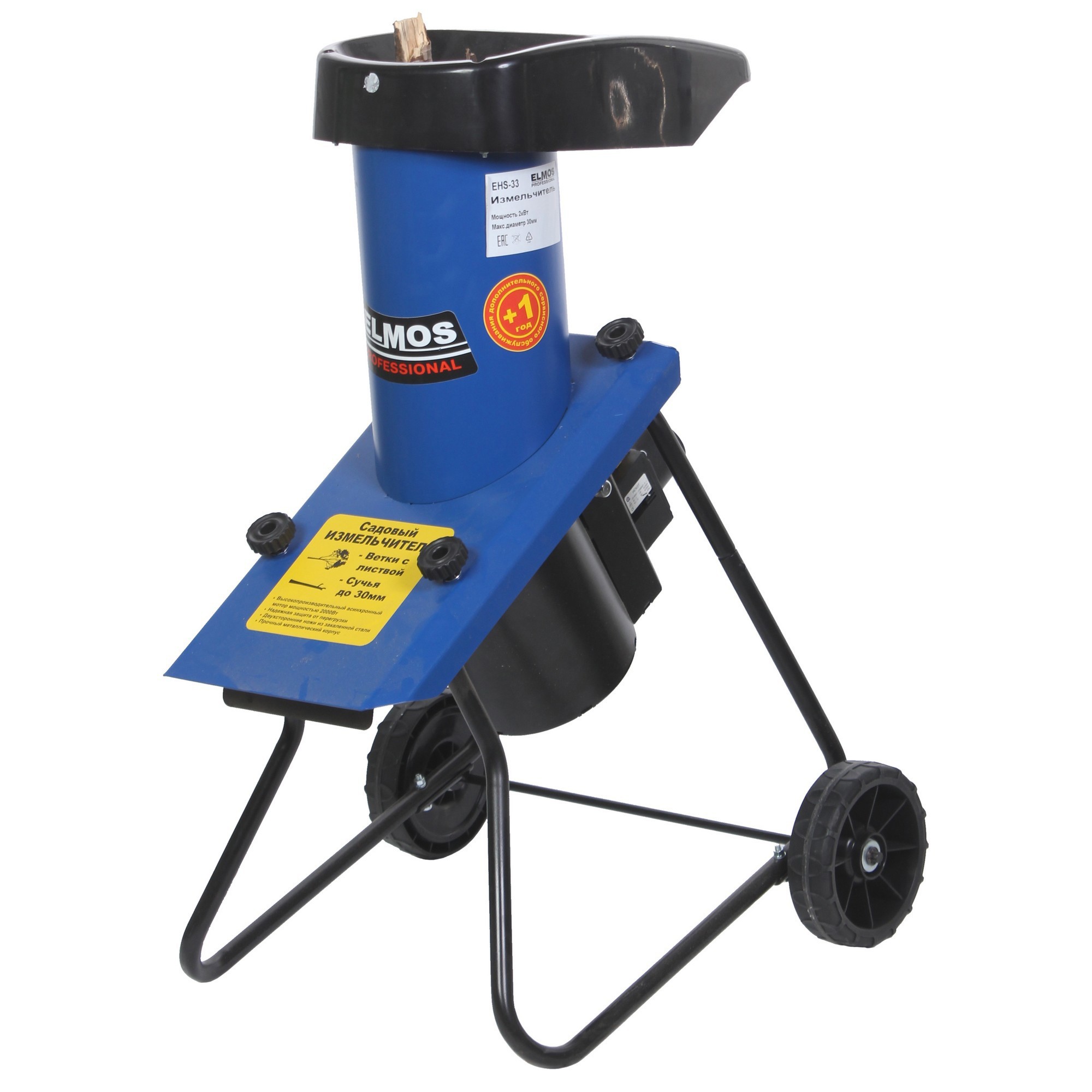 Изображение товара Измельчитель садовый электрический Elmos EHS-33, 2000 Вт