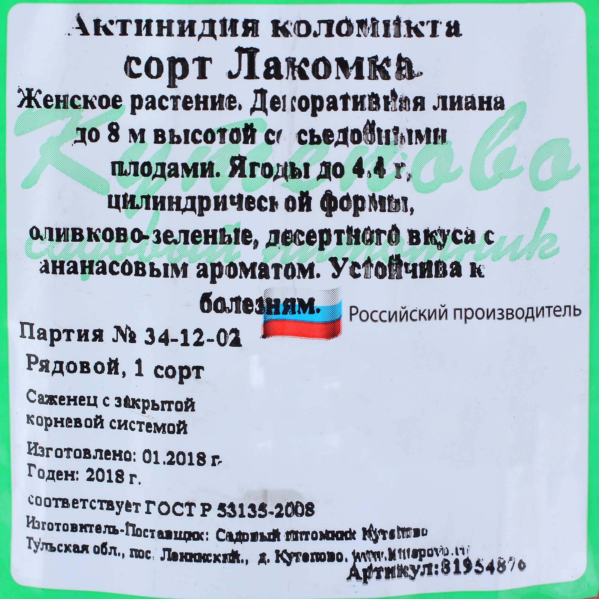 Превью изображения товара