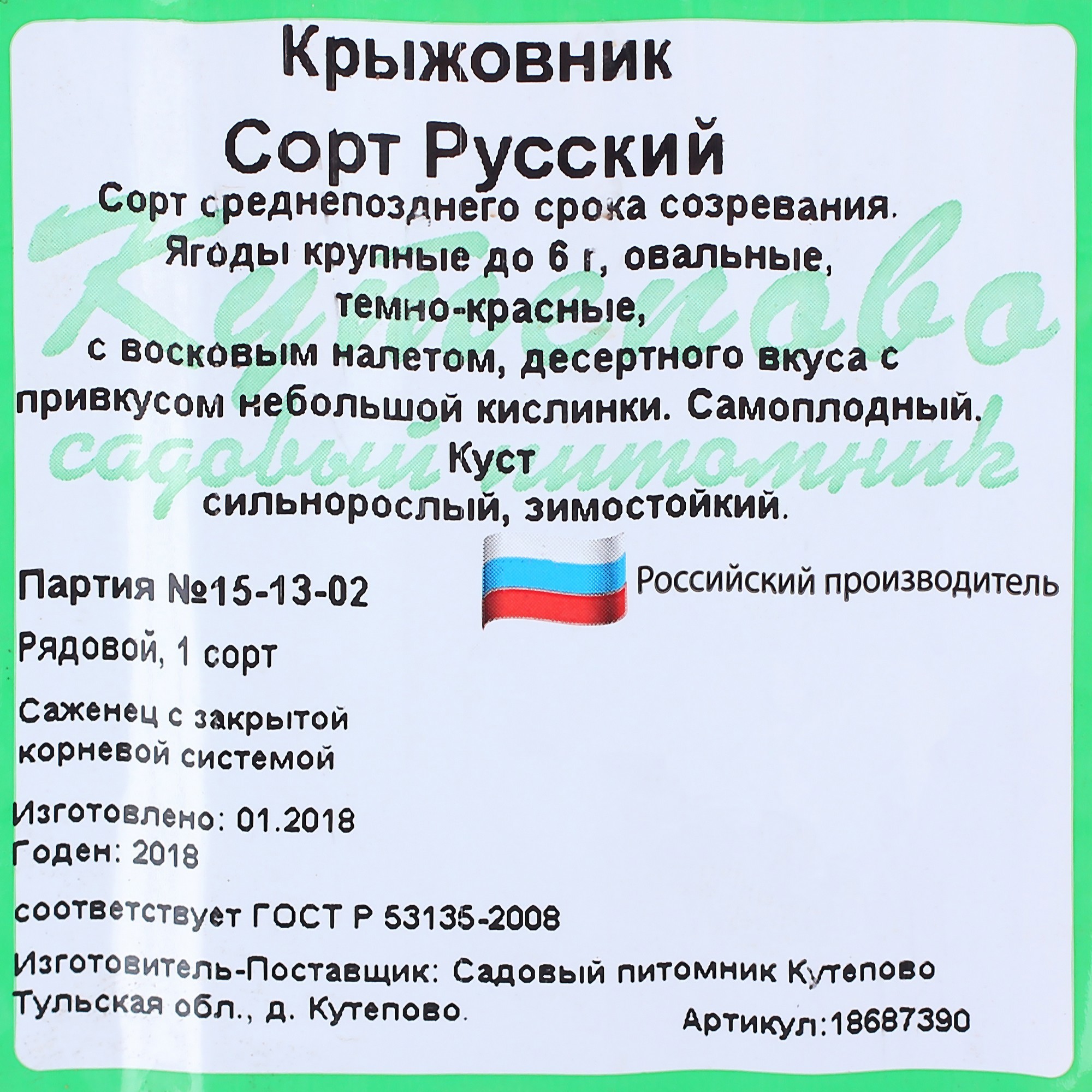 Превью изображения товара