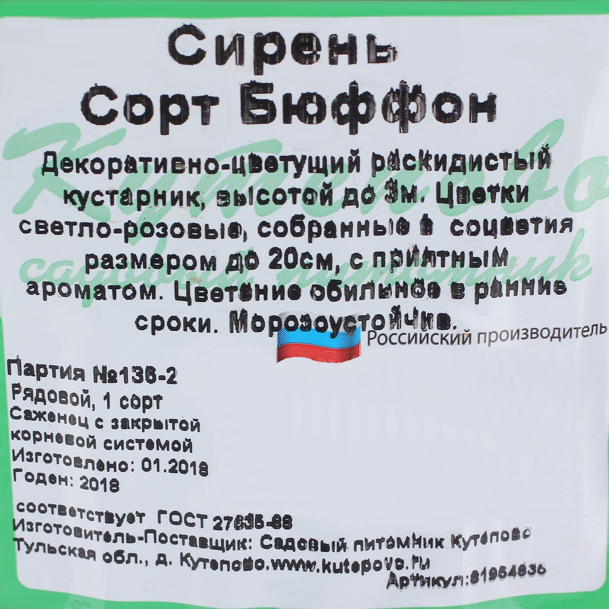 Превью изображения товара