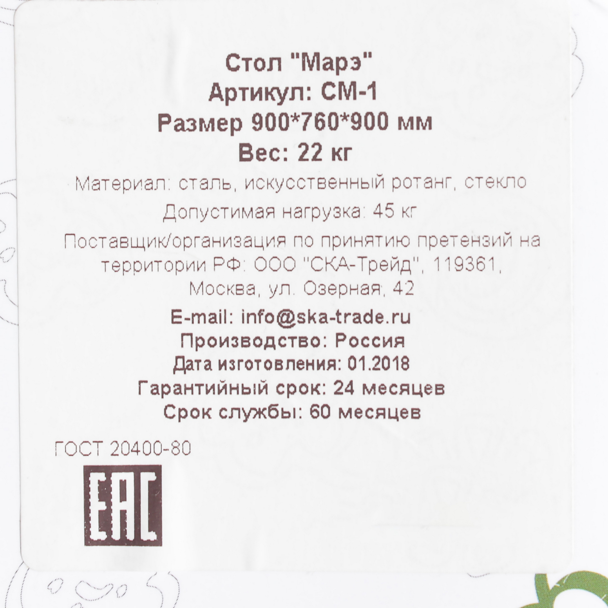 Превью изображения товара