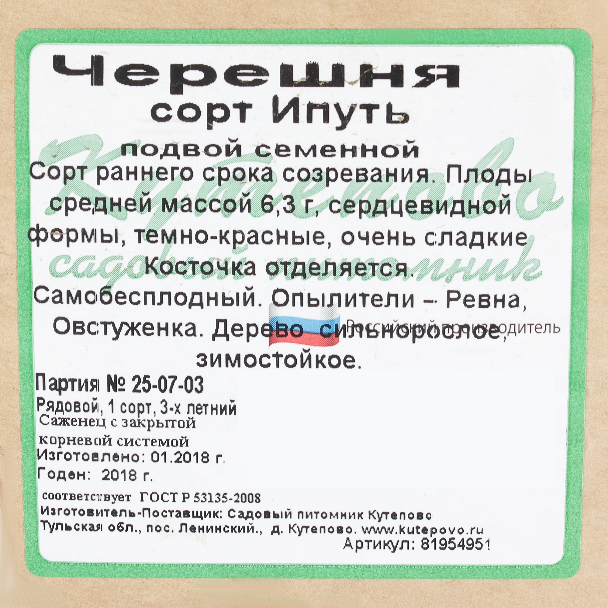 Превью изображения товара