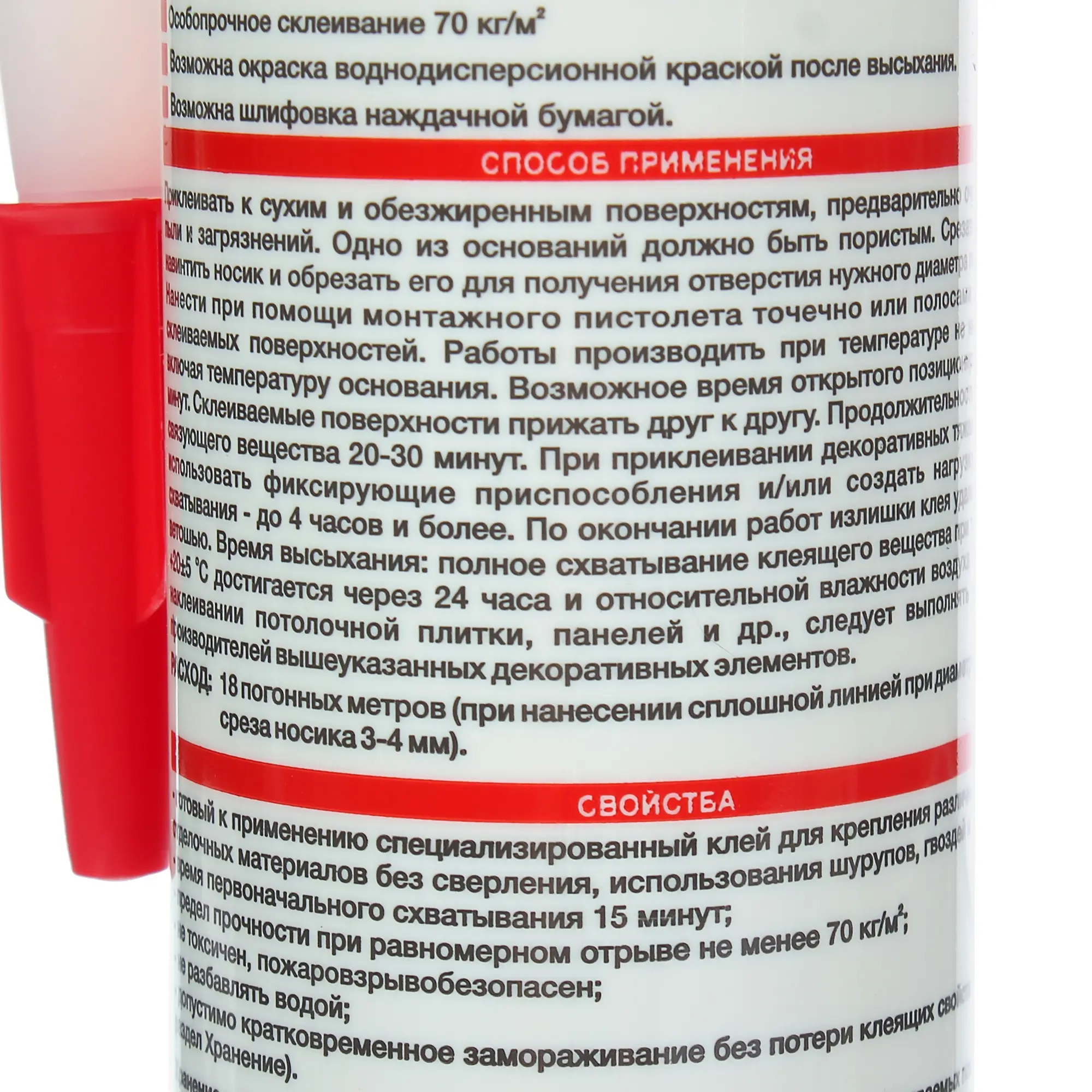 Клей монтажный Axton особопрочный 0.44 кг в картридже - 1