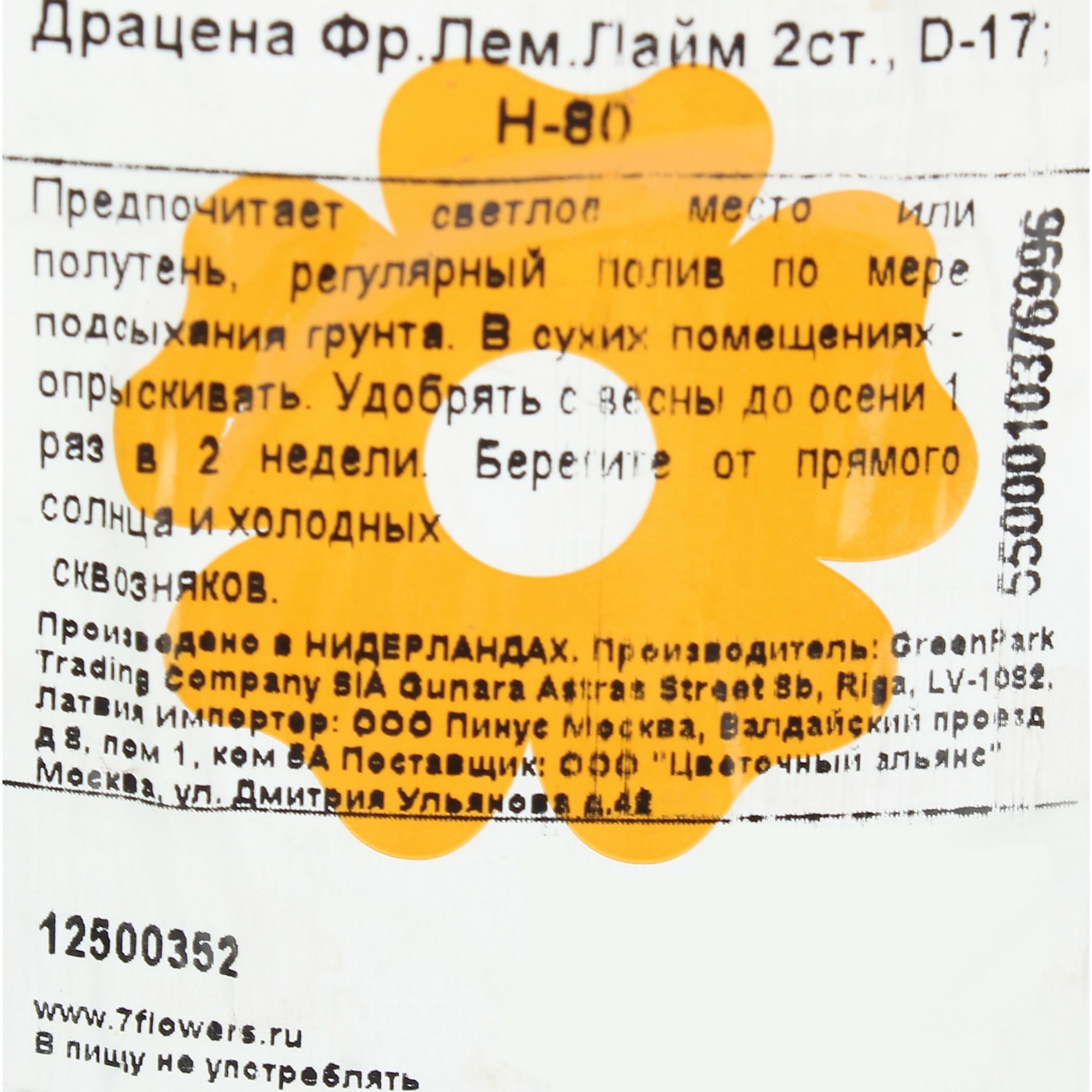 Превью изображения товара