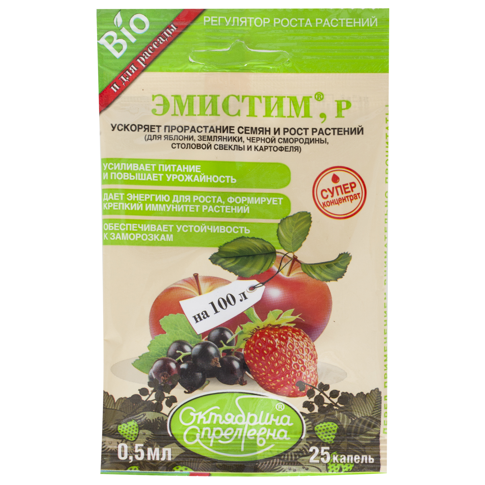 Изображение товара Регулятор роста «Эмистим» 1 мл