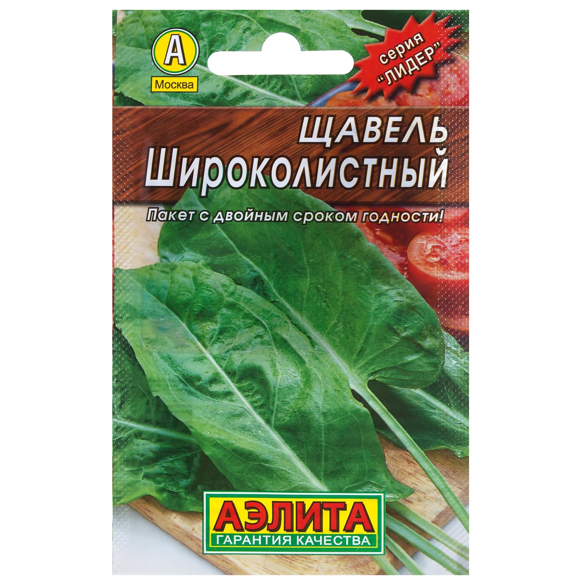 СеменаЩавель«Широколистный»(Лидер)