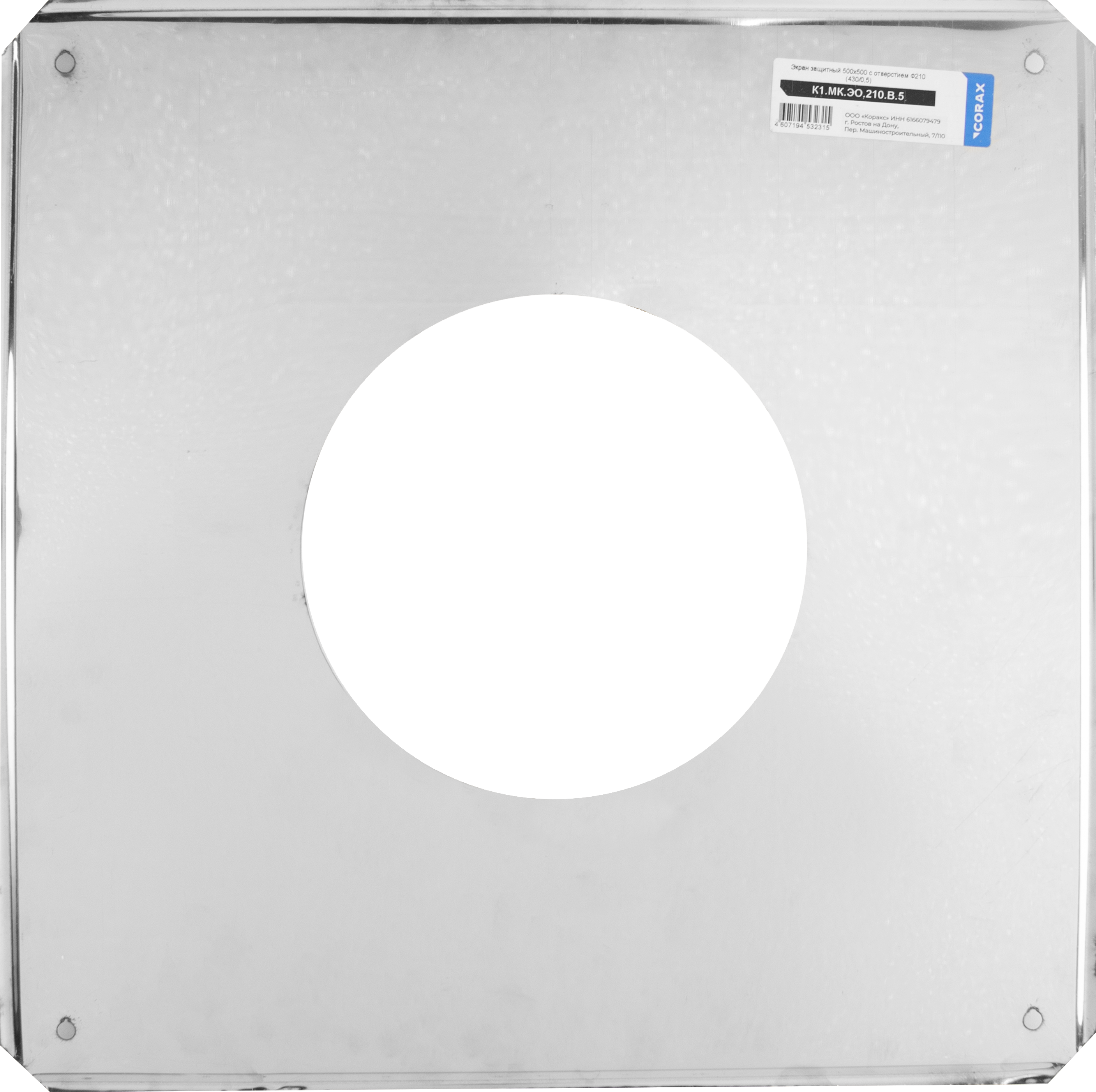 Изображение товара Экран защитный Corax 430 из нержавеющей стали 0.5 мм 500x500 мм Россия