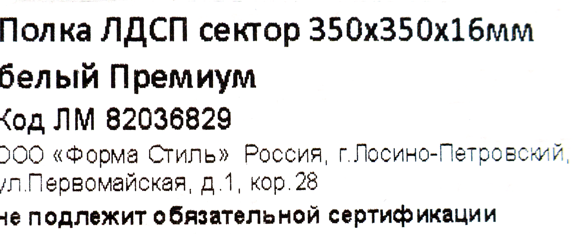 Полка настенная угловая 35x35 см ЛДСП цвет белый премиум - 4