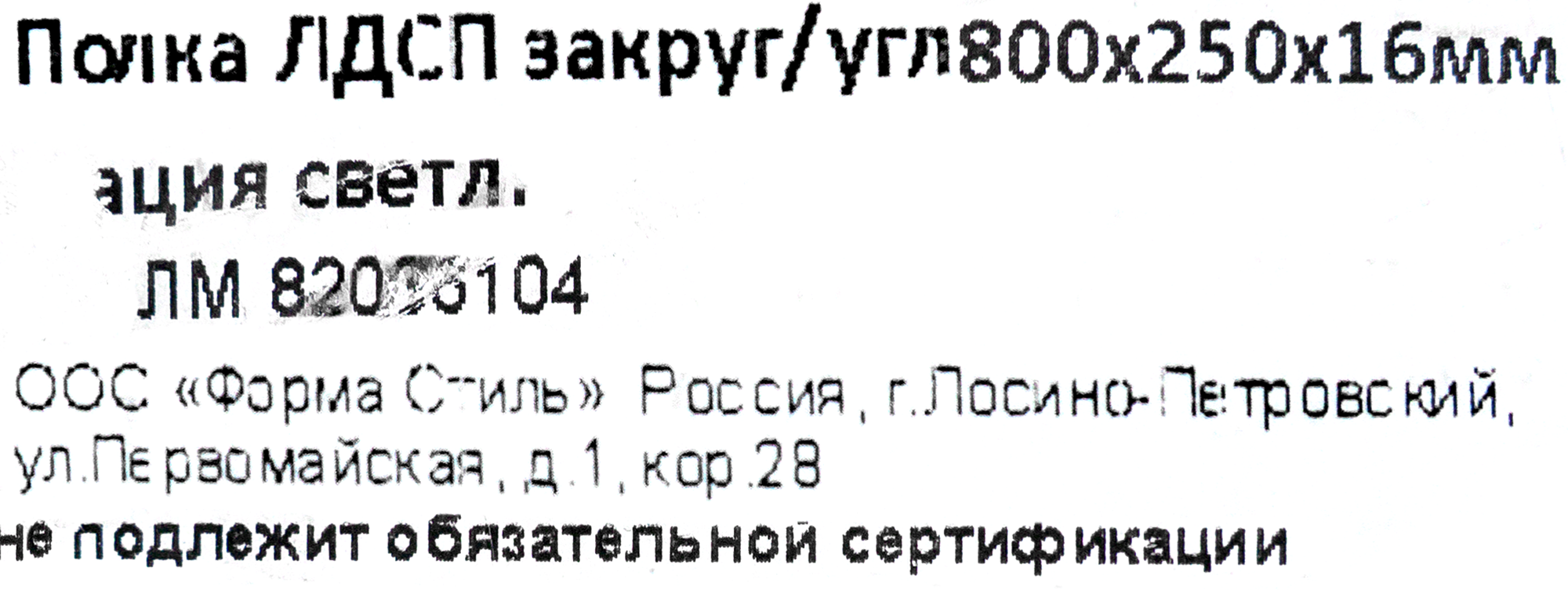 Превью изображения товара