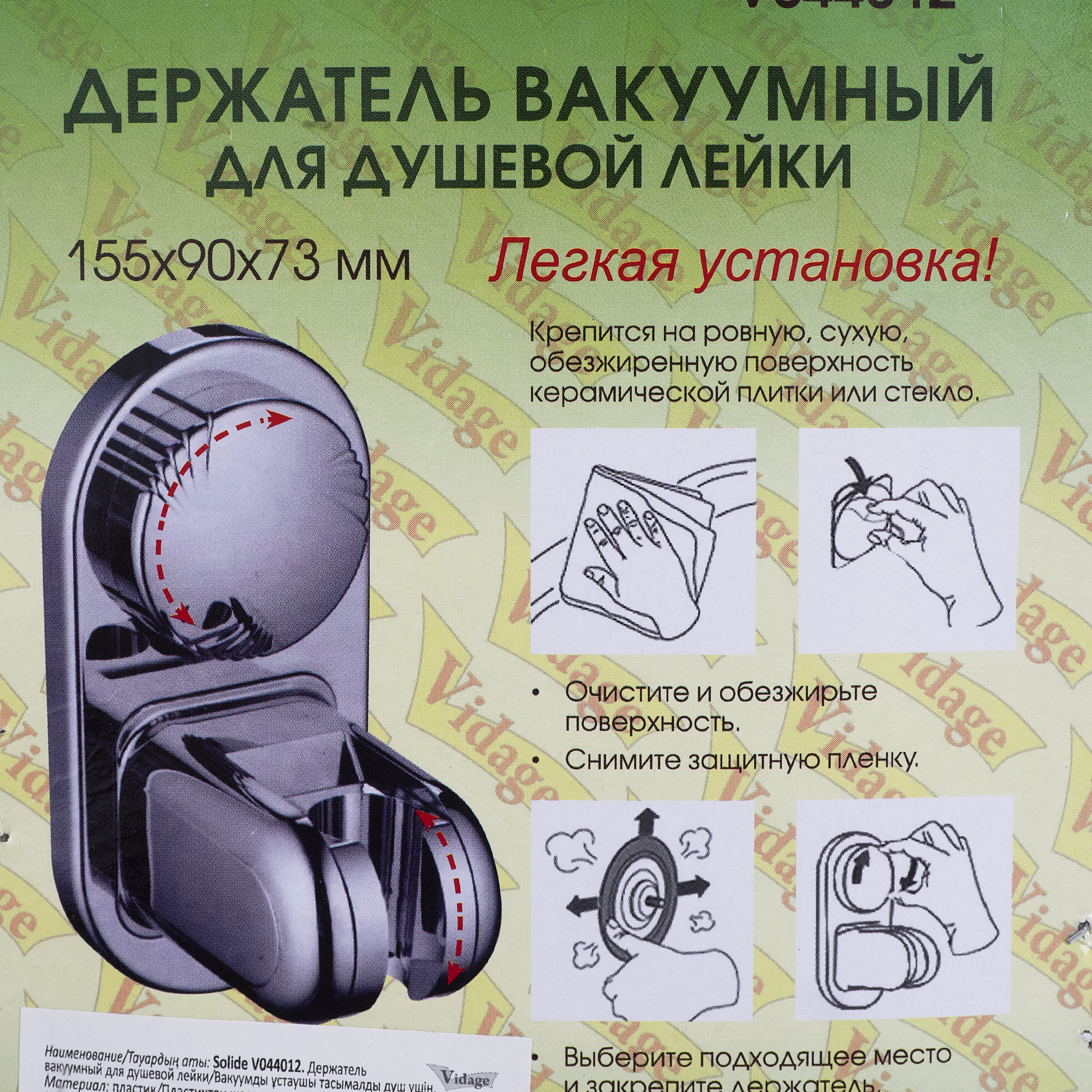 Крепление для душа Solide вакуумное - 3