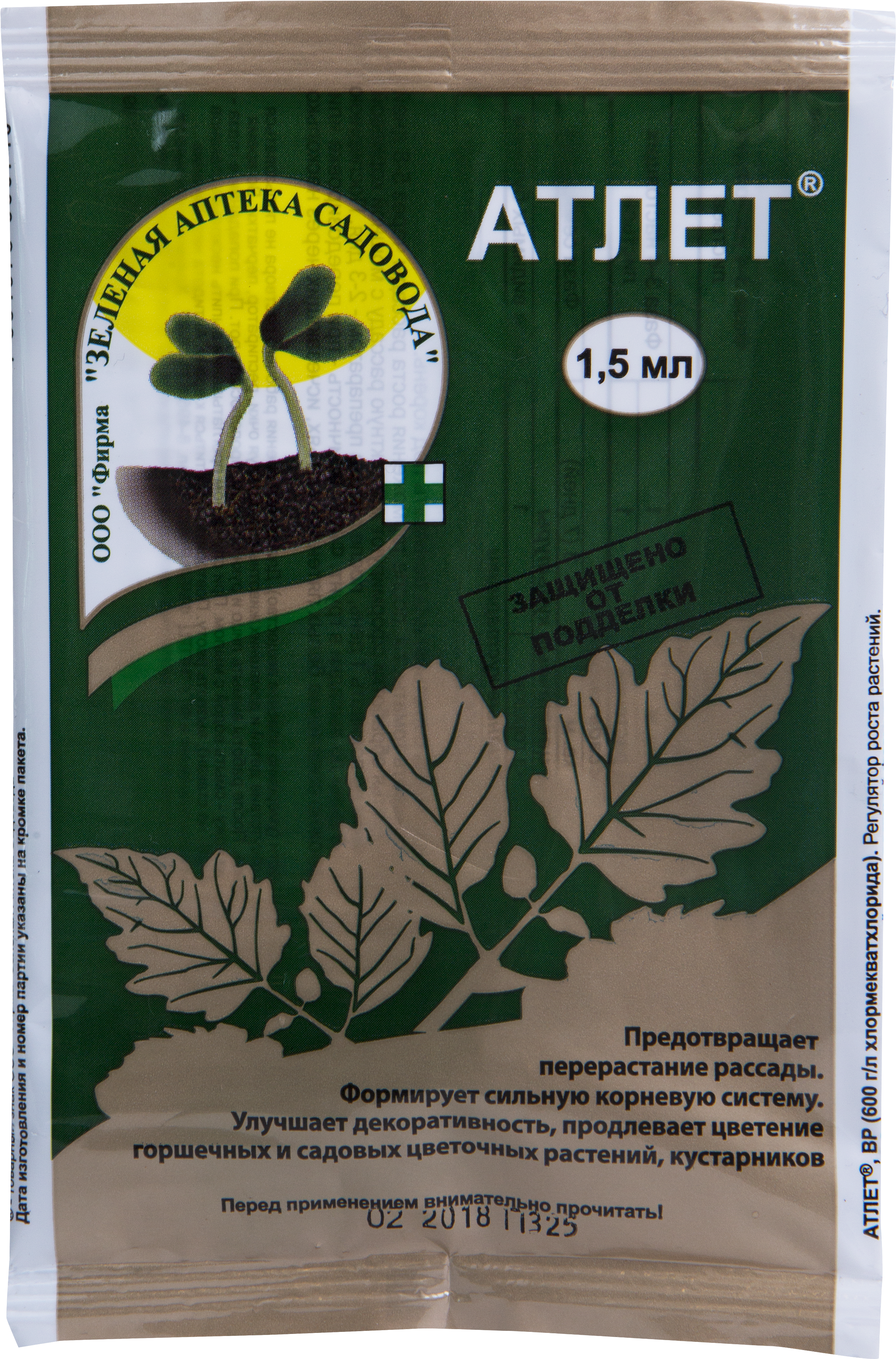 Изображение товара Регулятор роста «Атлет» 1.5 мл