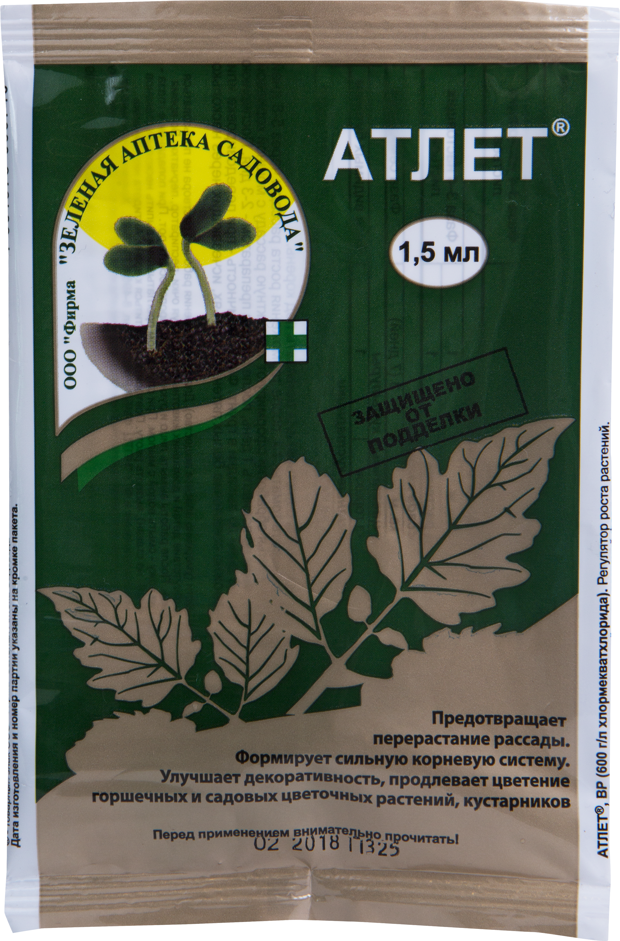 Регулятор роста «Атлет» 1.5 мл