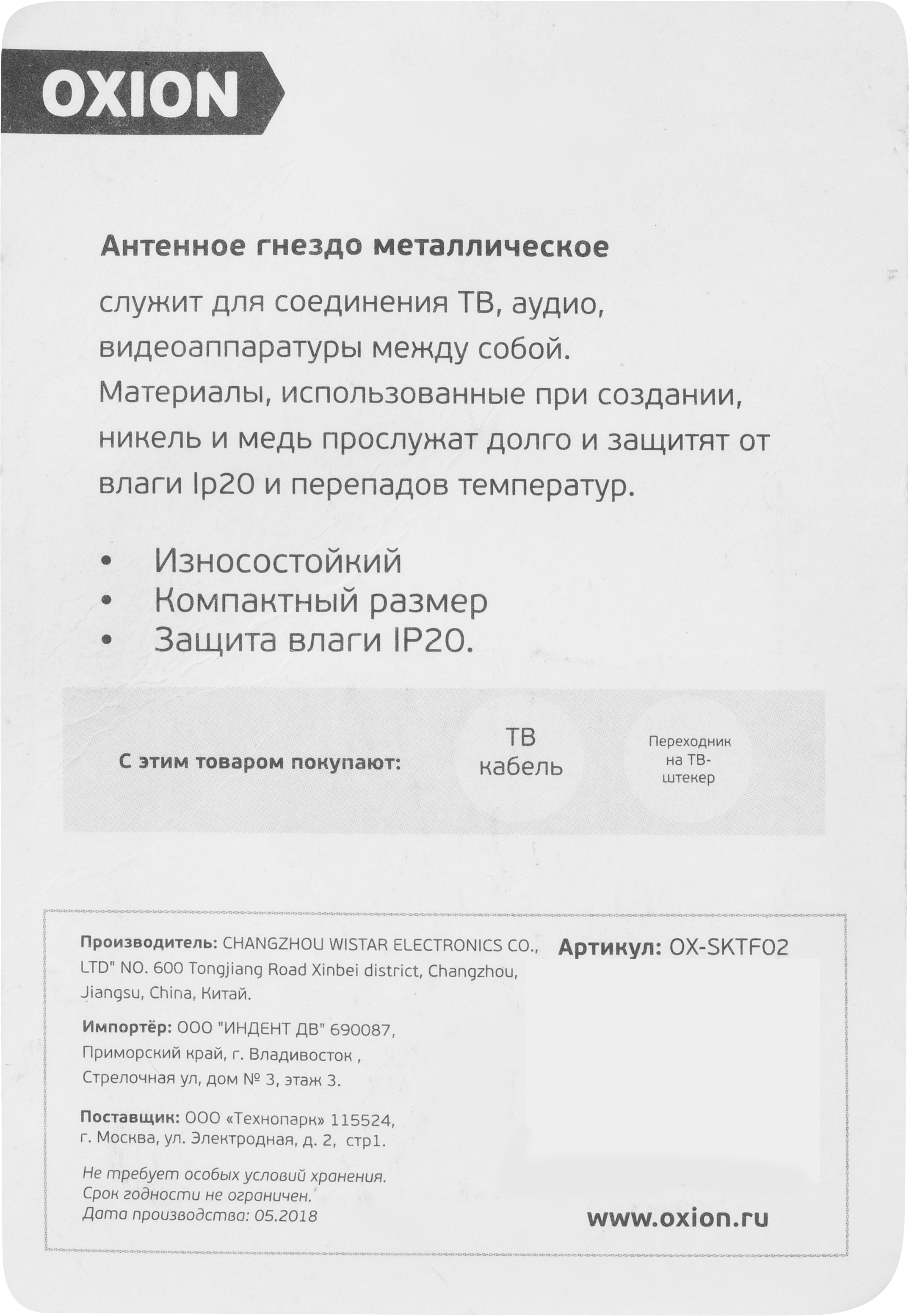 Превью изображения товара