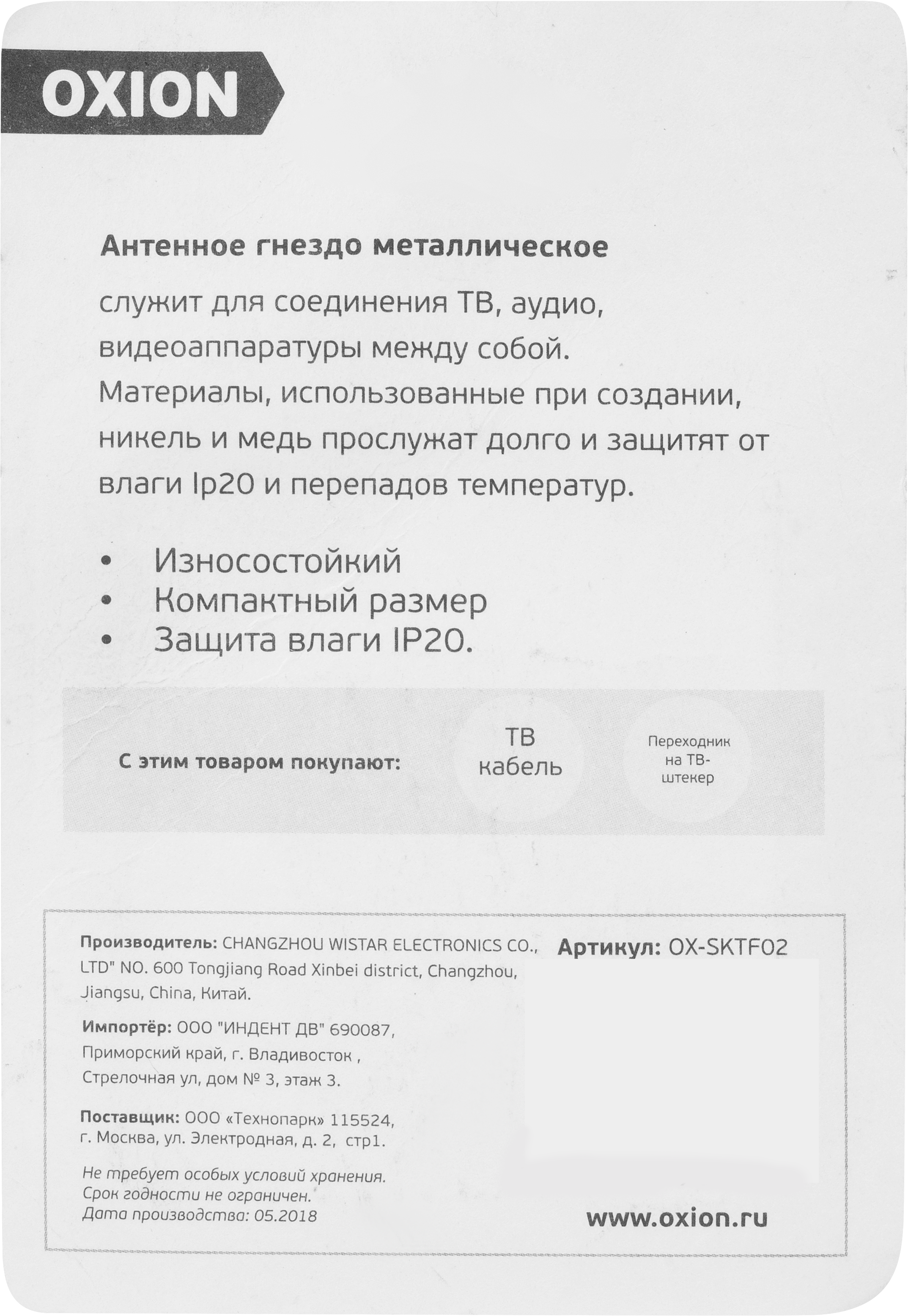 Разъём антенный металлический - 4