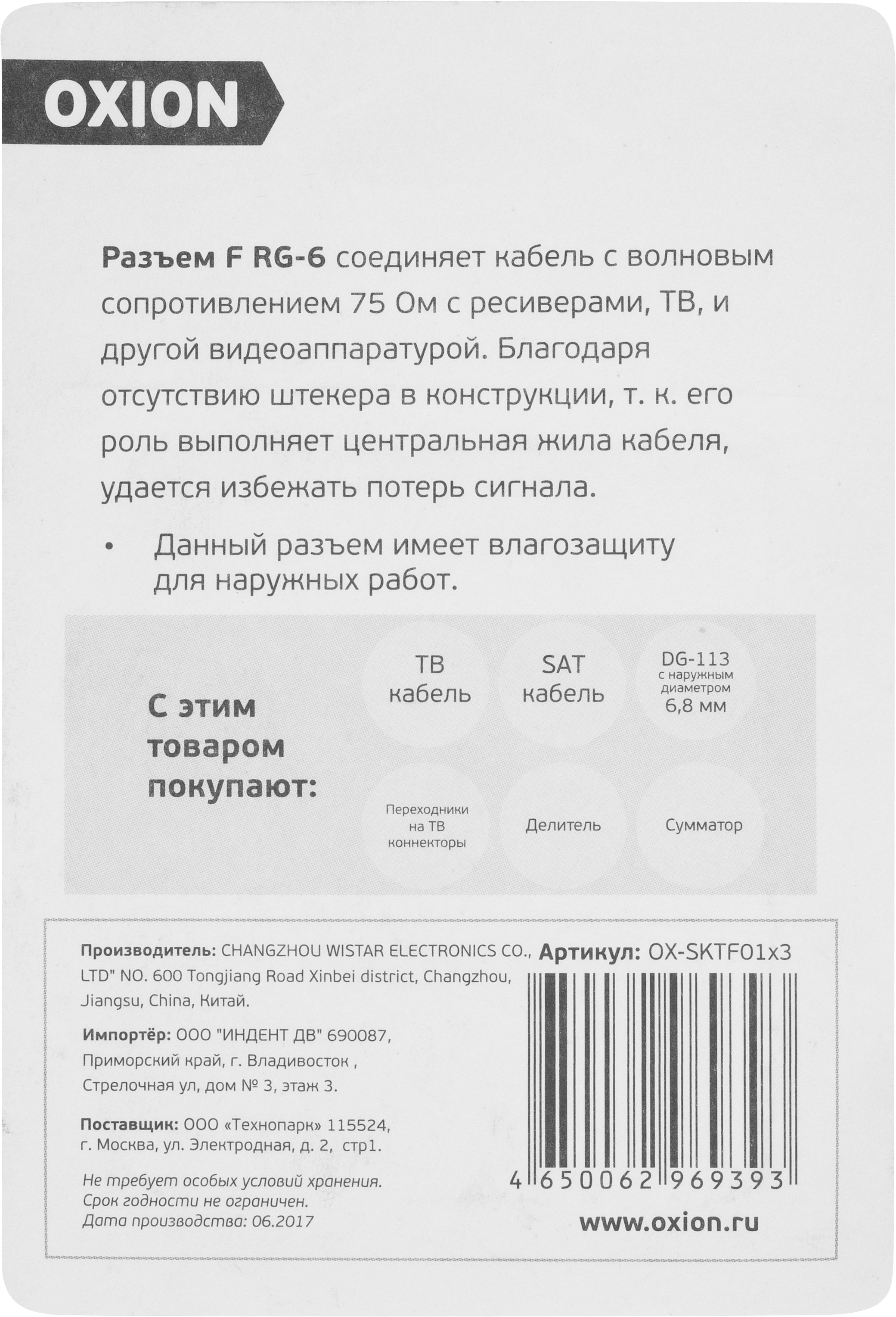 Превью изображения товара