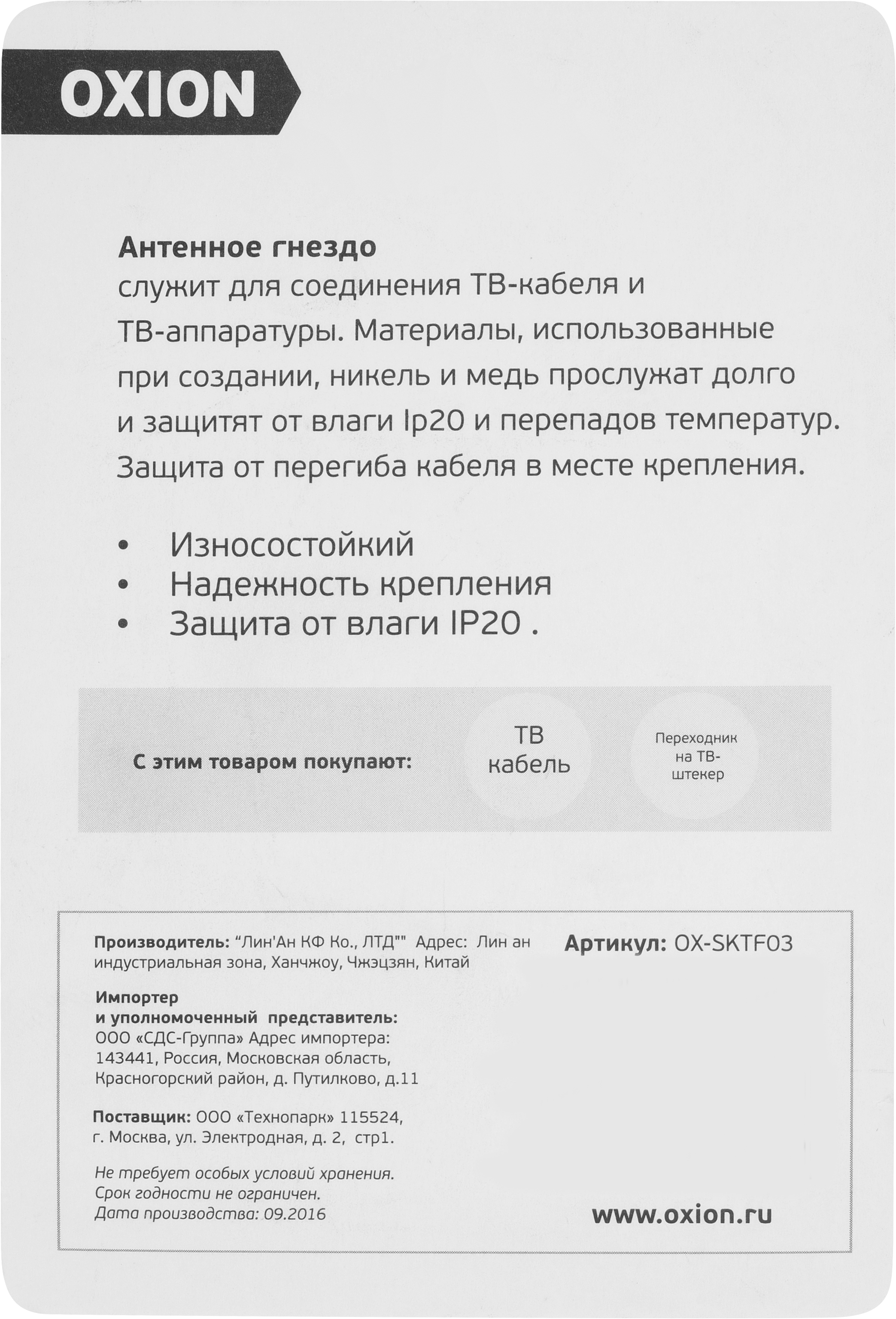 Превью изображения товара