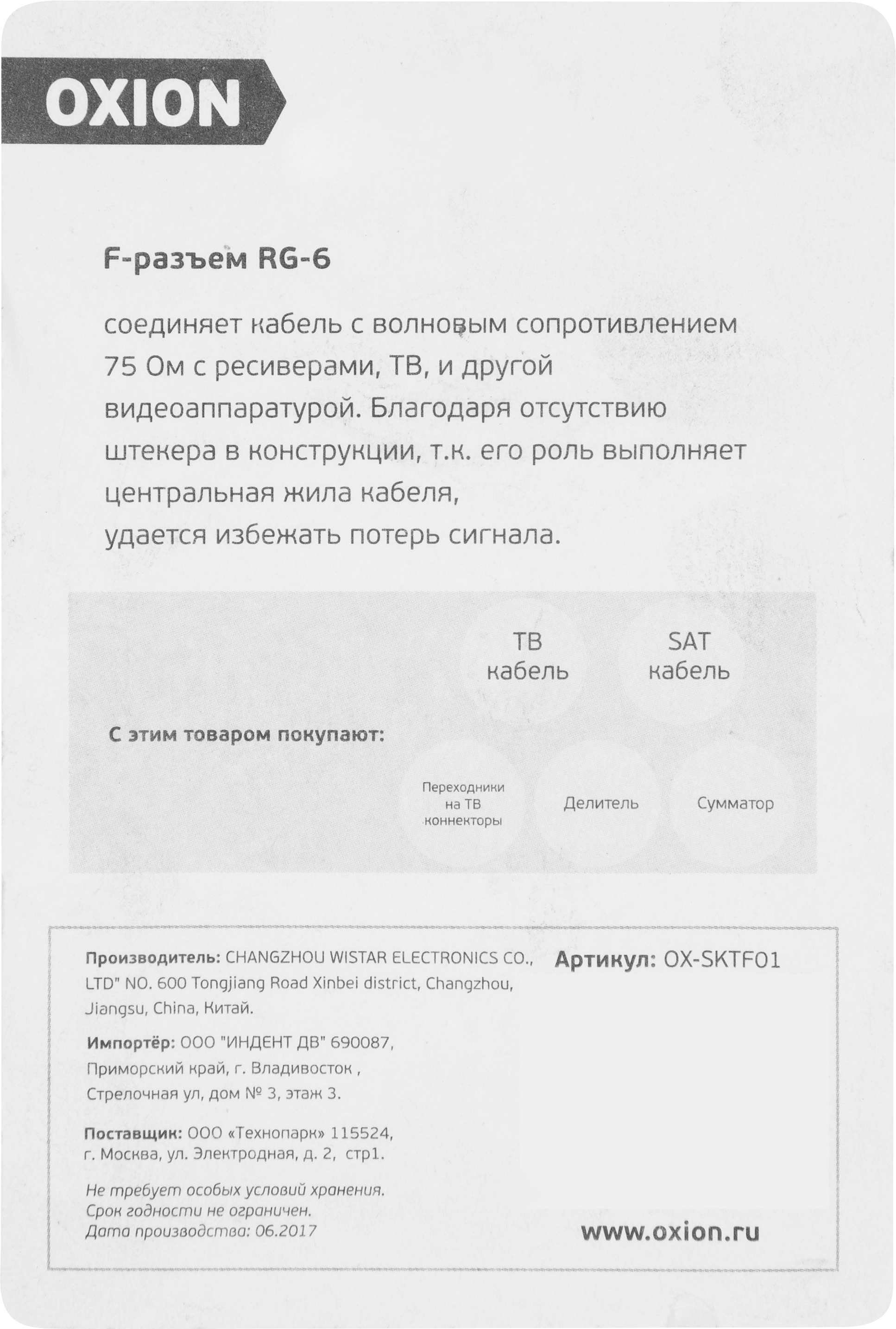 Превью изображения товара