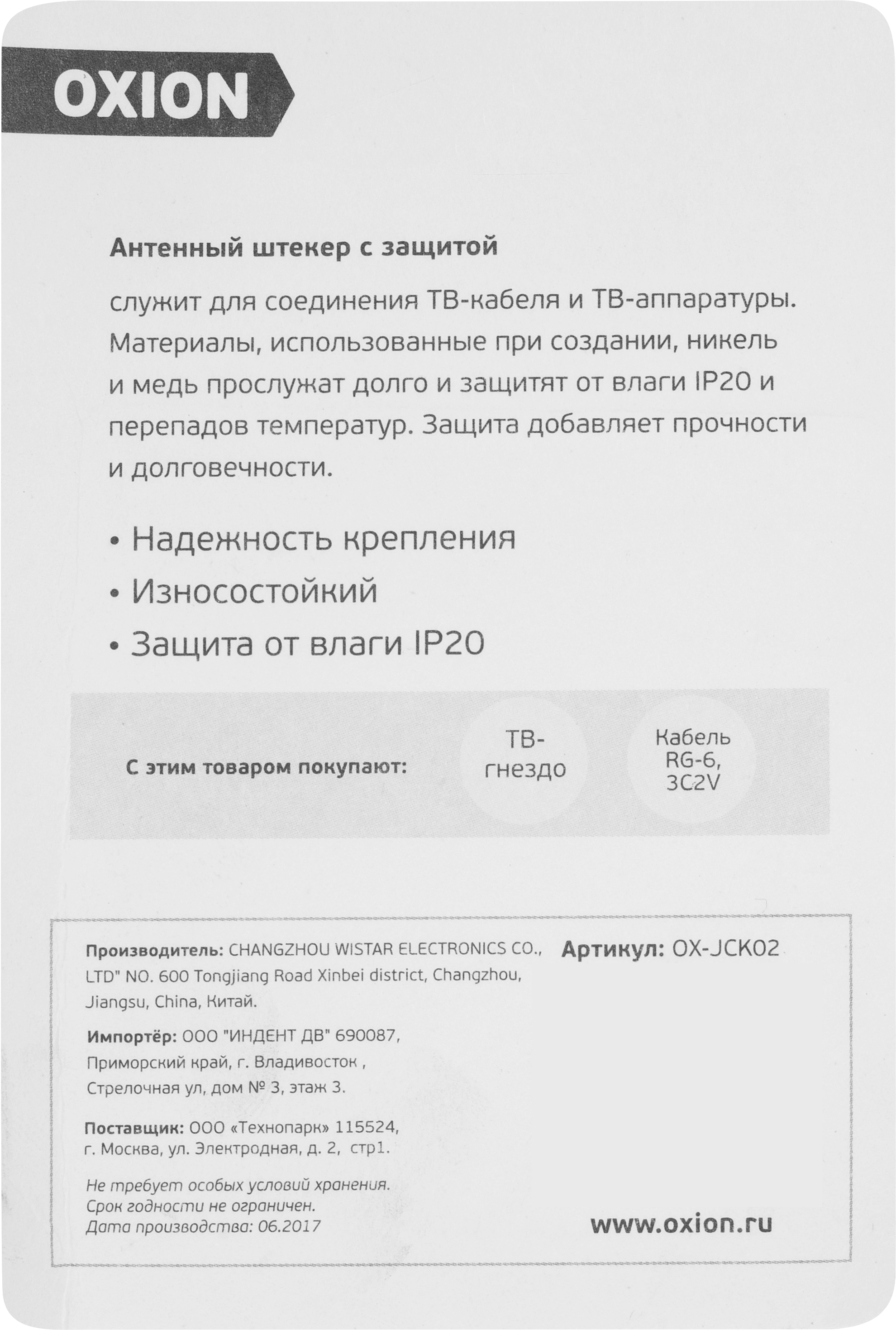 Превью изображения товара