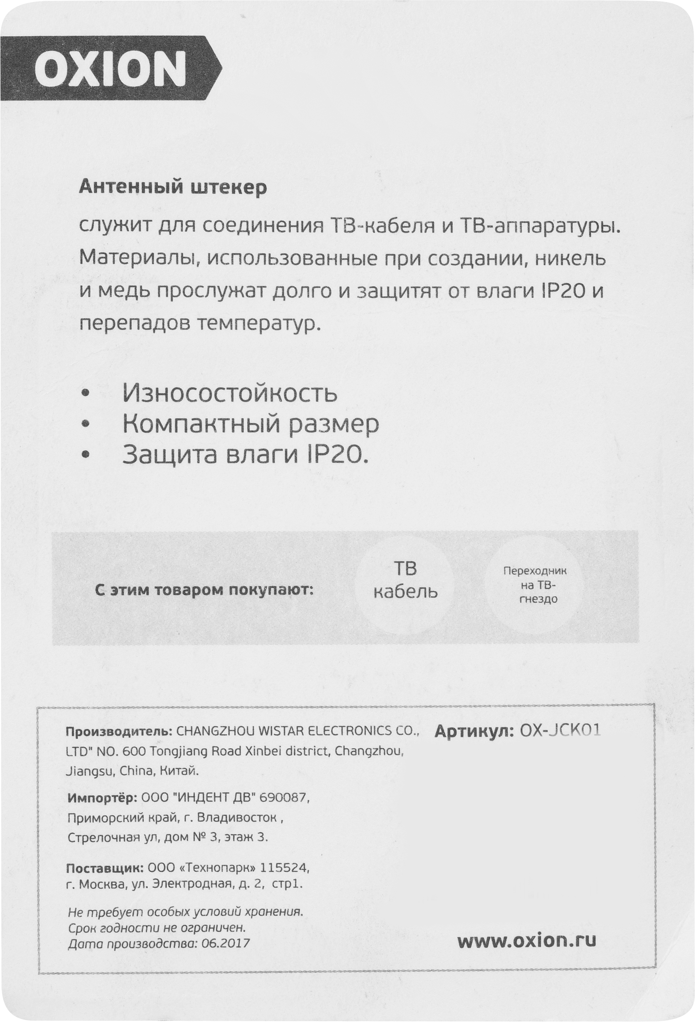 Превью изображения товара