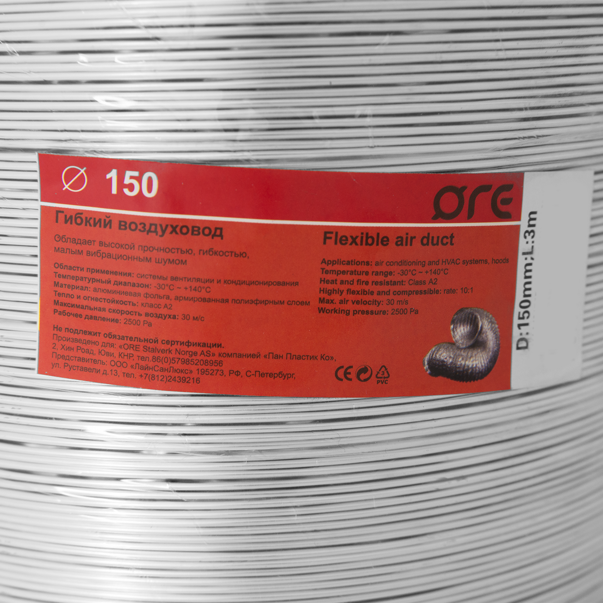 Воздуховод гибкий Ore D150 3 м алюминий - 2