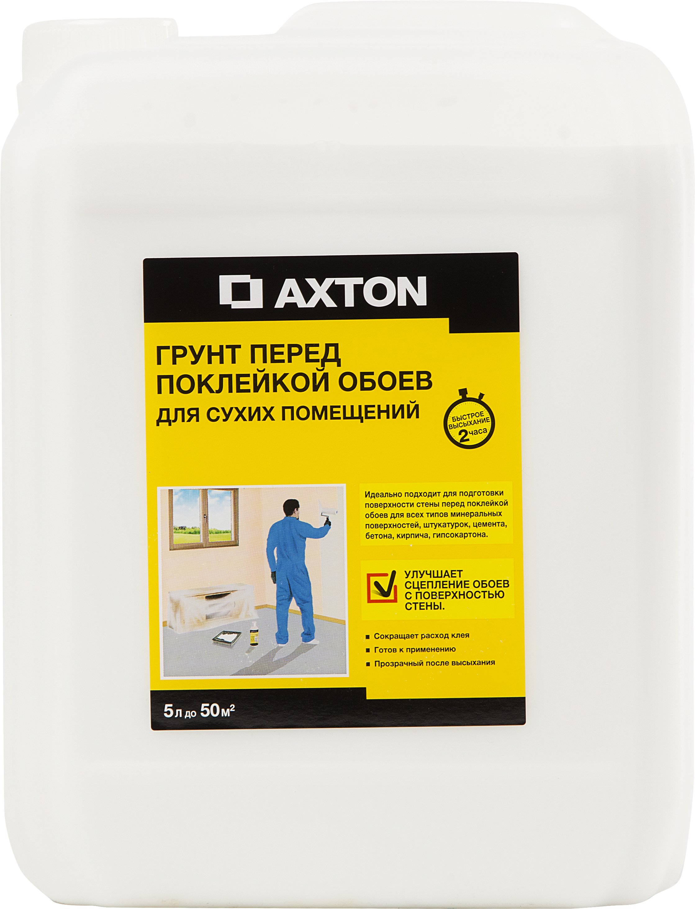Грунт перед поклейкой обоев Axton для сухих помещений, 5 л