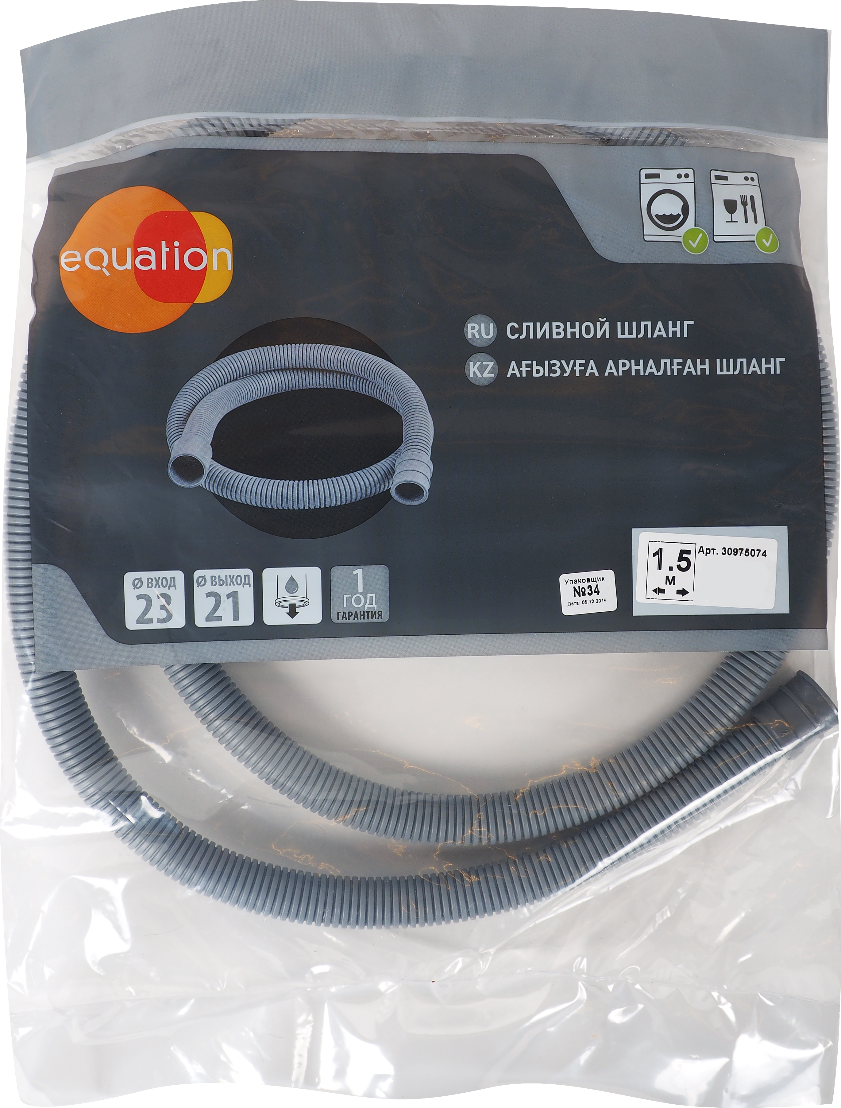 Ішіндегі үлкен шланг