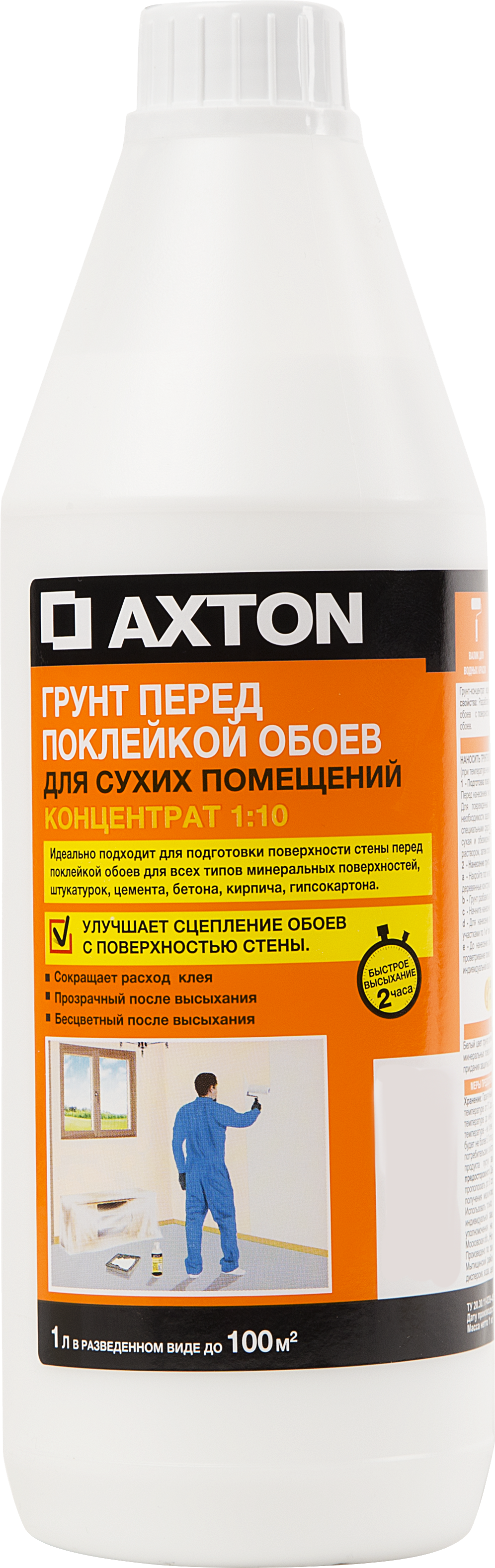 Грунт-концентрат перед поклейкой обоев Axton для сухих помещений, 1 л