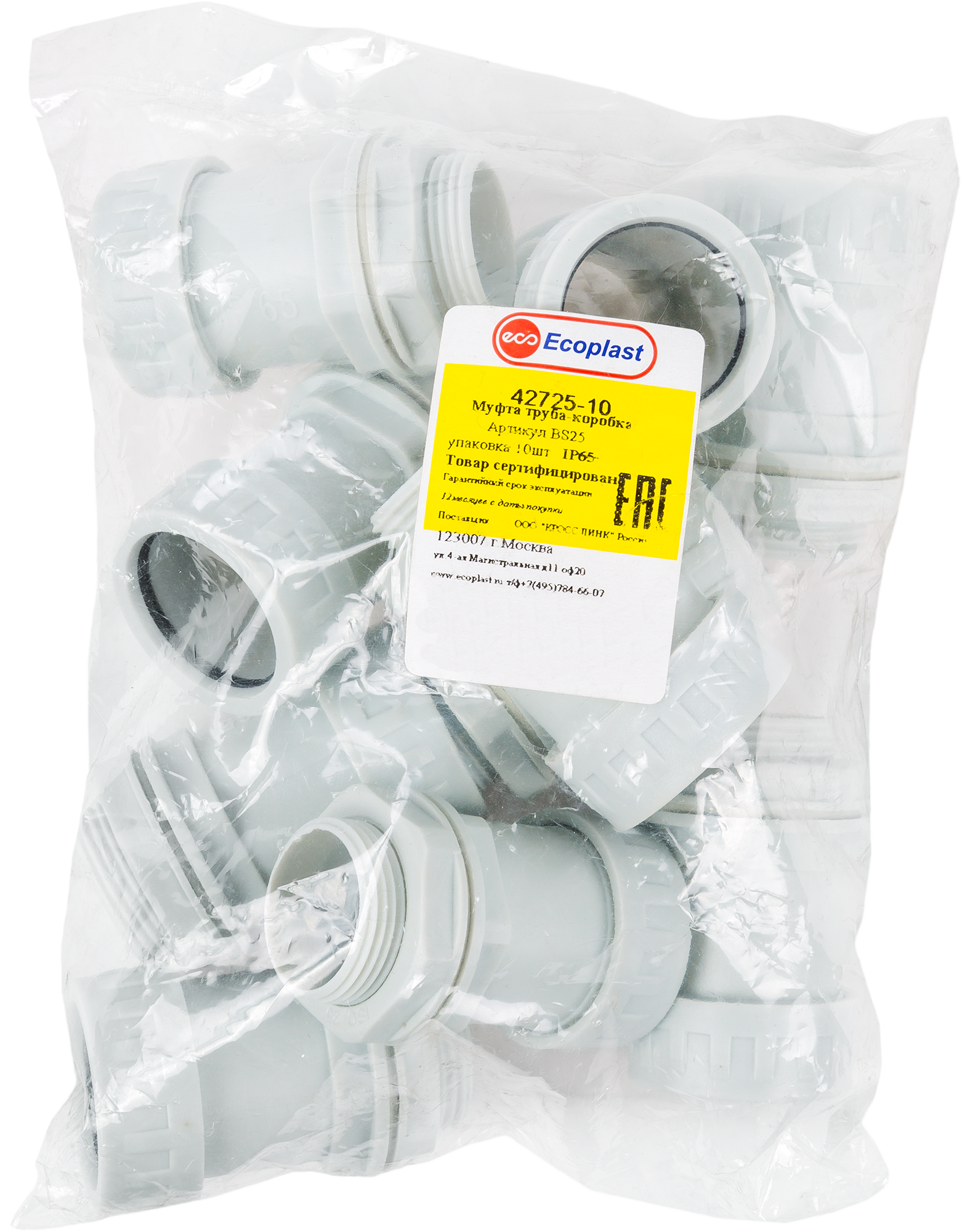 Муфта труба-коробка Экопласт BS25 D25 мм 10 шт. - 2
