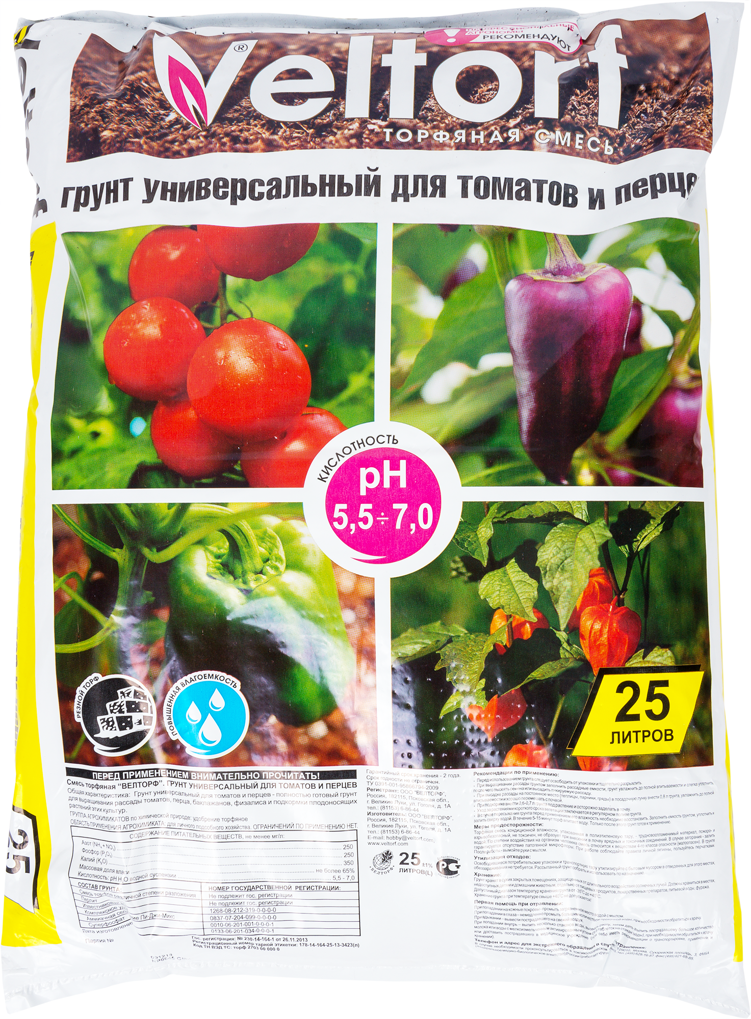 Изображение товара Универсальный грунт для томатов и перцев Veltorf 25 л - высокое качество и отличные урожаи Изображение товара Универсальный грунт для томатов и перцев Veltorf 25 л - высокое качество и отличные урожаи