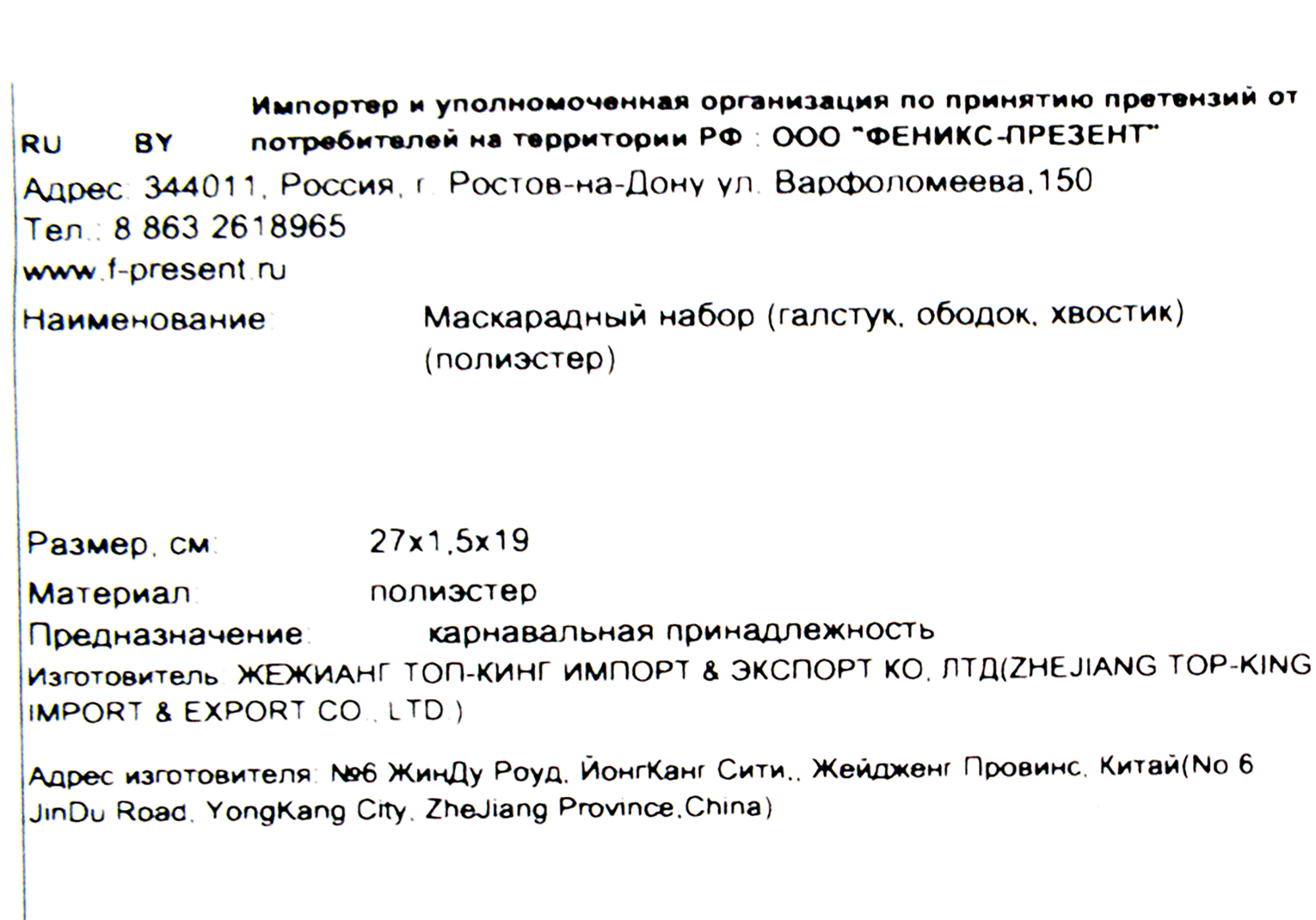 Превью изображения товара