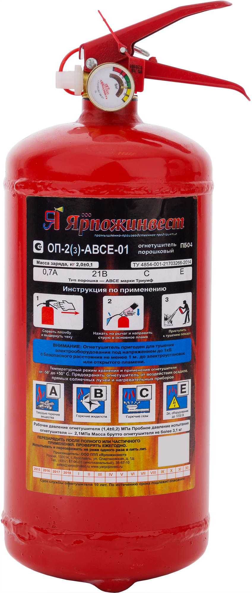 Изображение товара Огнетушитель порошковый Ярпожинвест ОП-2 ABCE, 2.3 л/2 кг