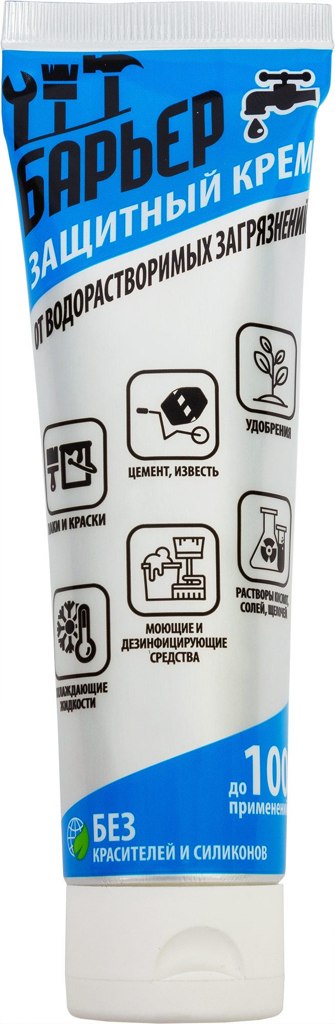 Крем защитный для кожи Барьер БАР-001, гидрофобный 100 мл