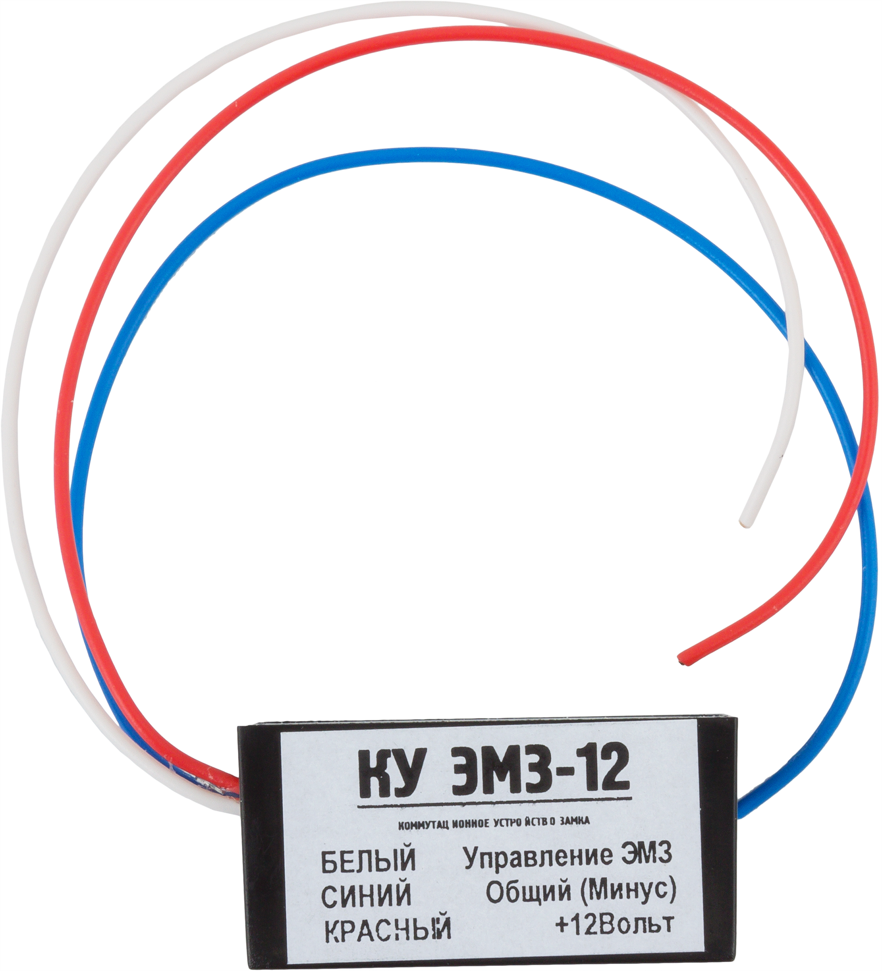 Блок автономного питания для замков 46x22x22 мм, 3 А - 1