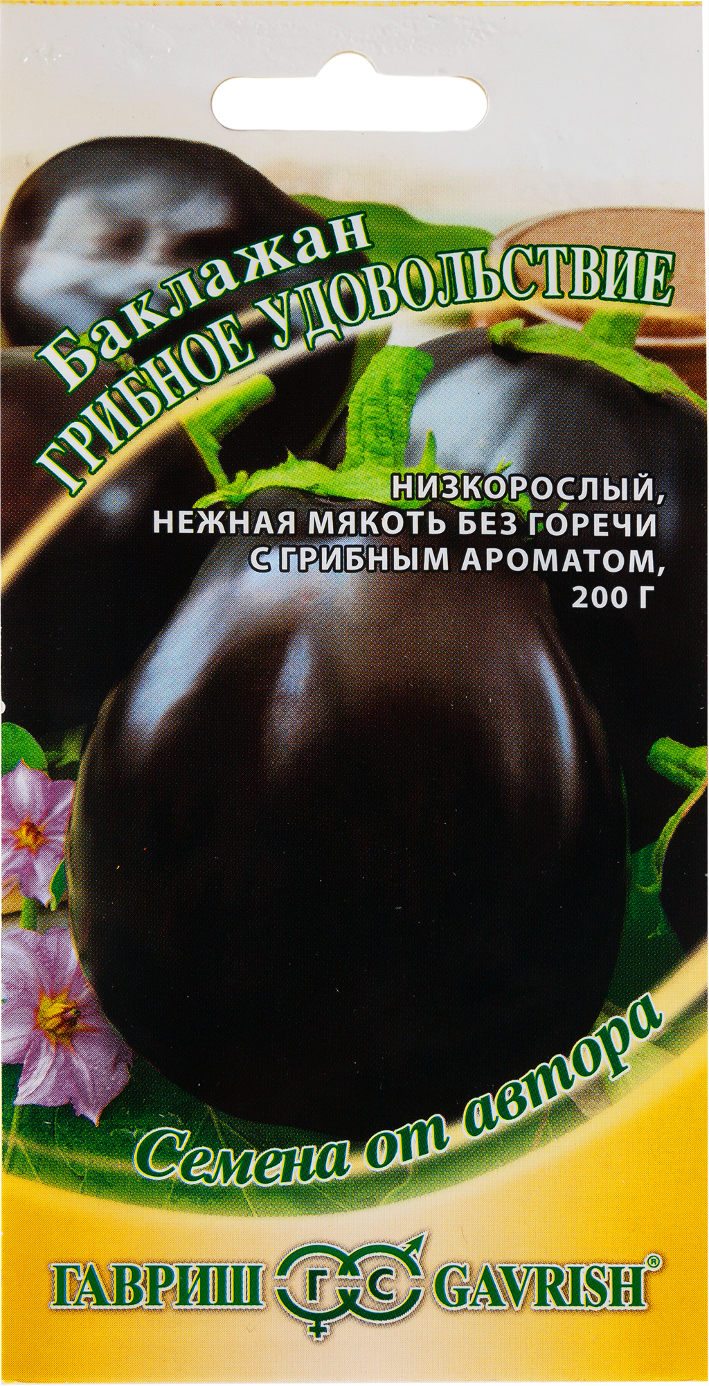 Изображение товара Семена Баклажан «Грибное удовольствие», 0.3 г
