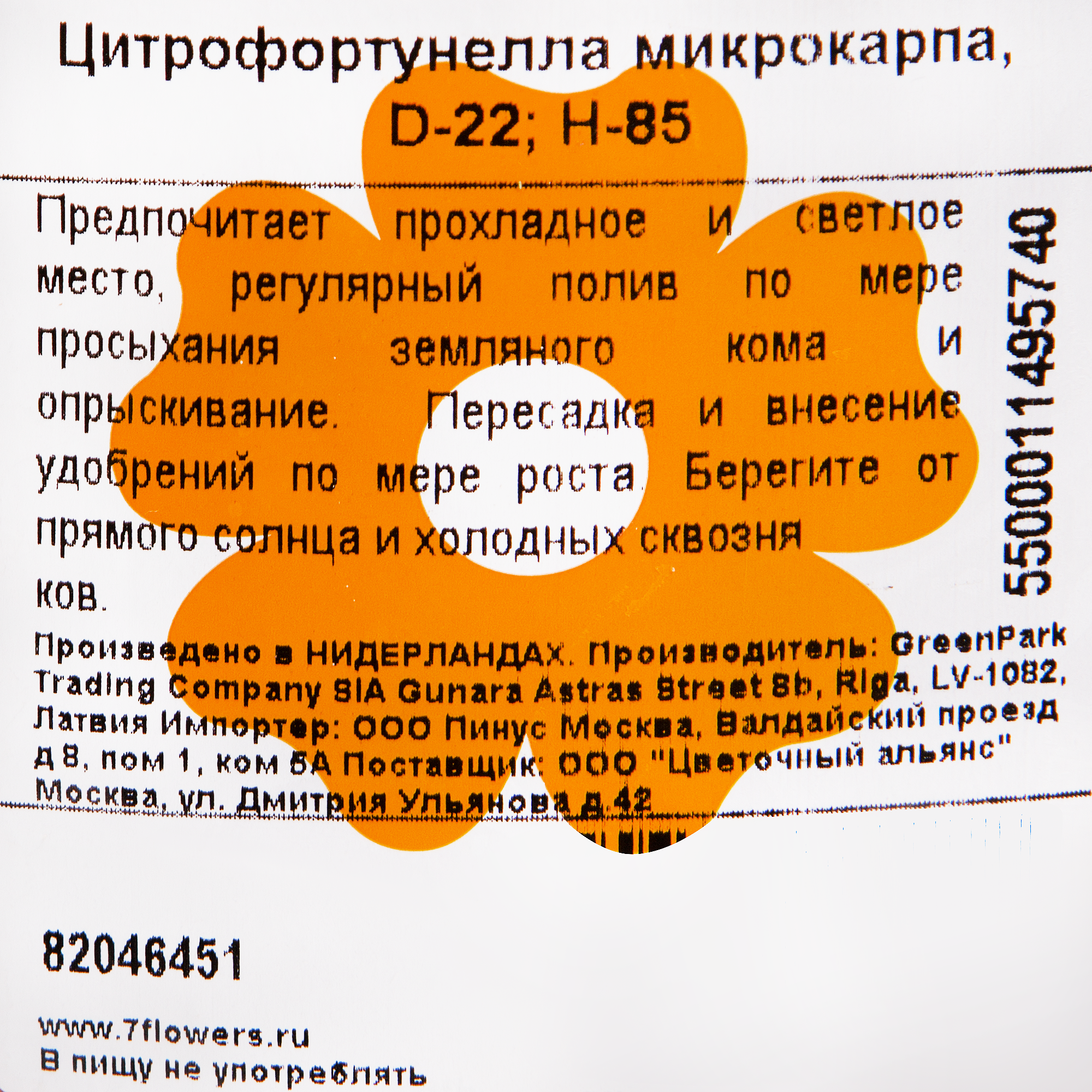 Превью изображения товара