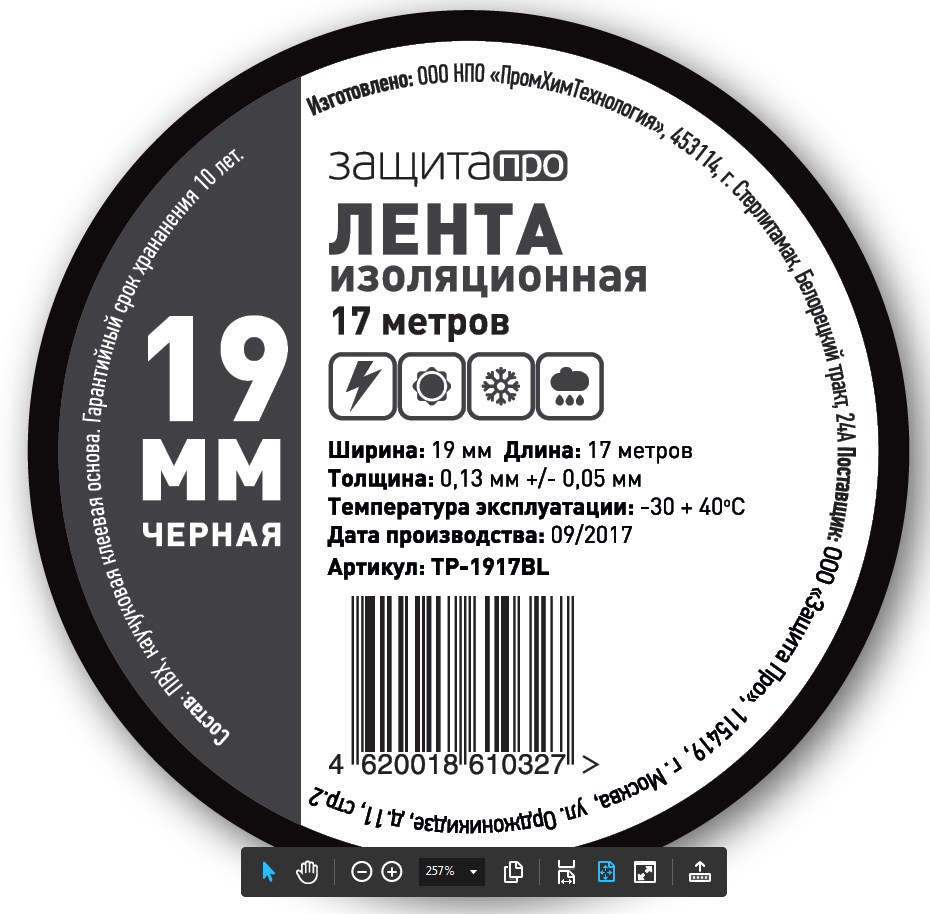 Превью изображения товара