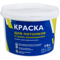 Изображение товара Краска для потолков Empils матовая супербелая 14 кг